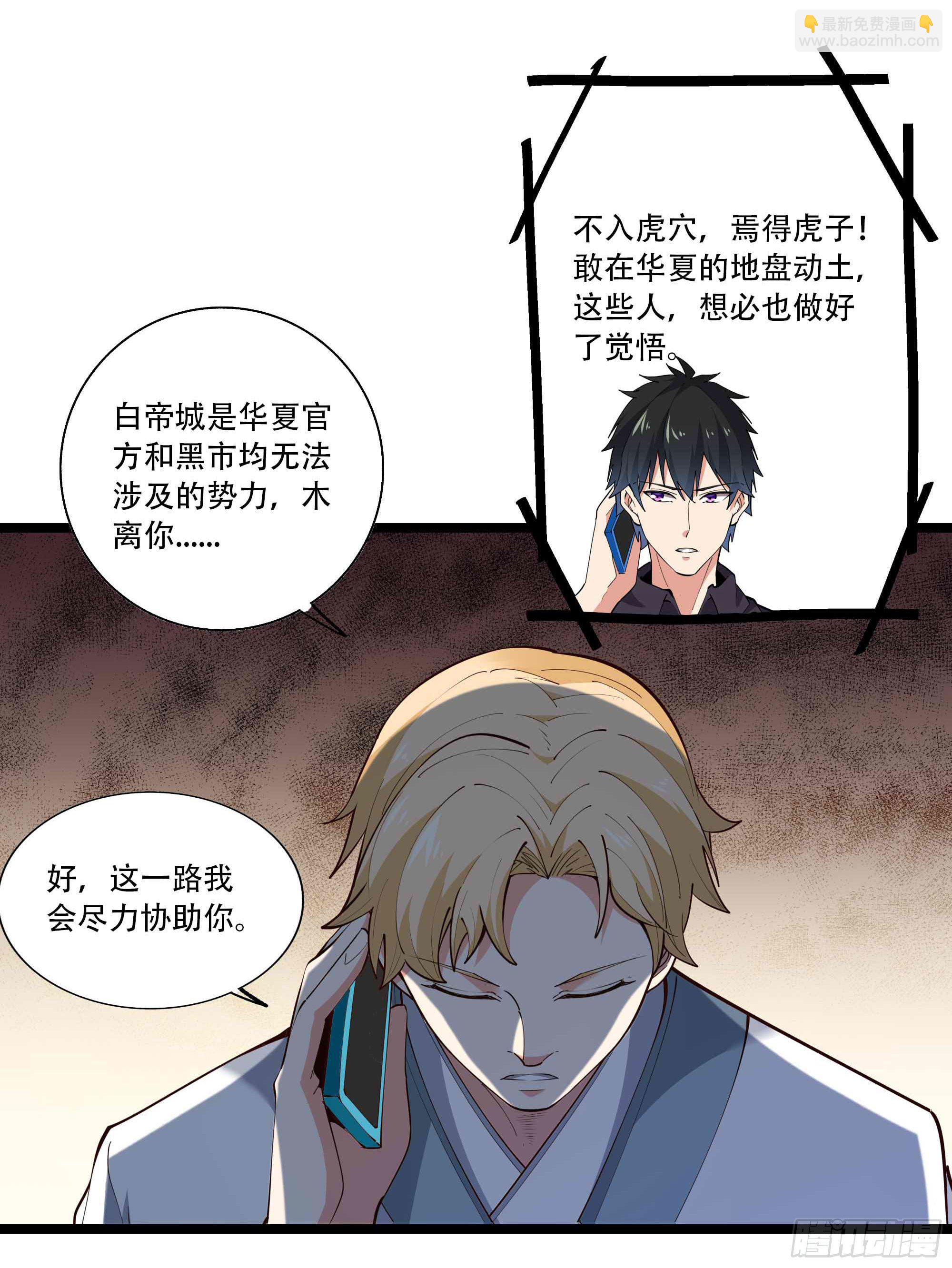 第280话 不毁白帝23