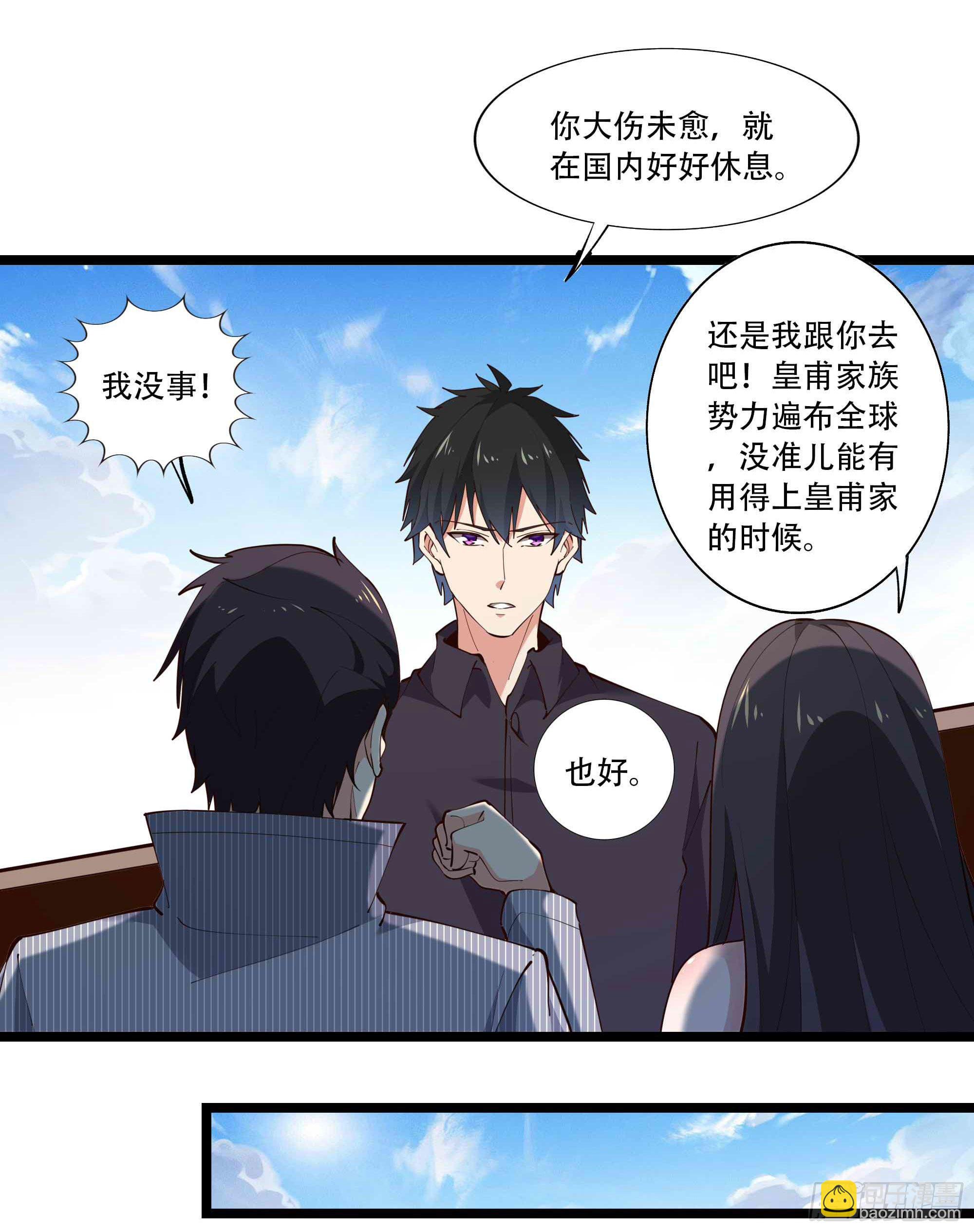 第280话 不毁白帝25