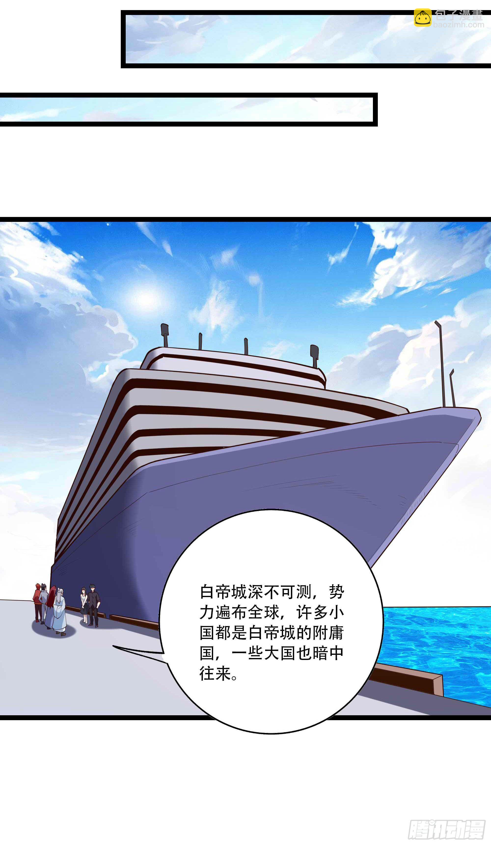 第280话 不毁白帝26