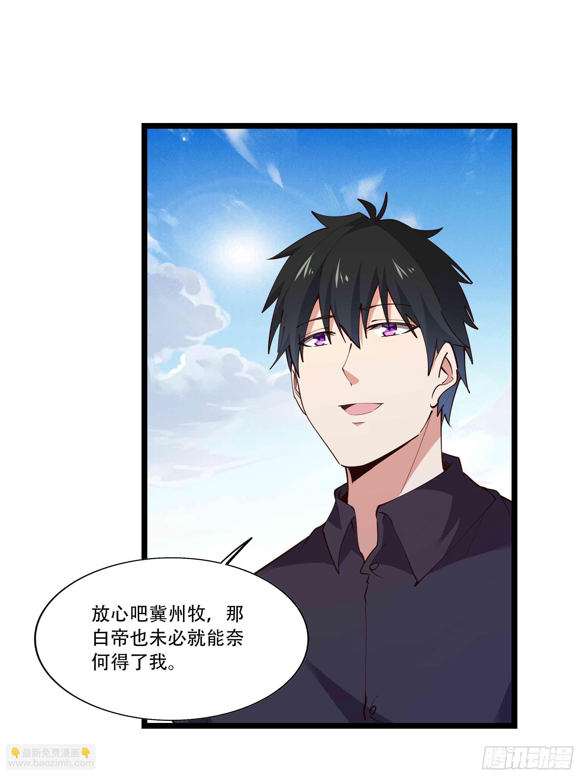 第280话 不毁白帝27