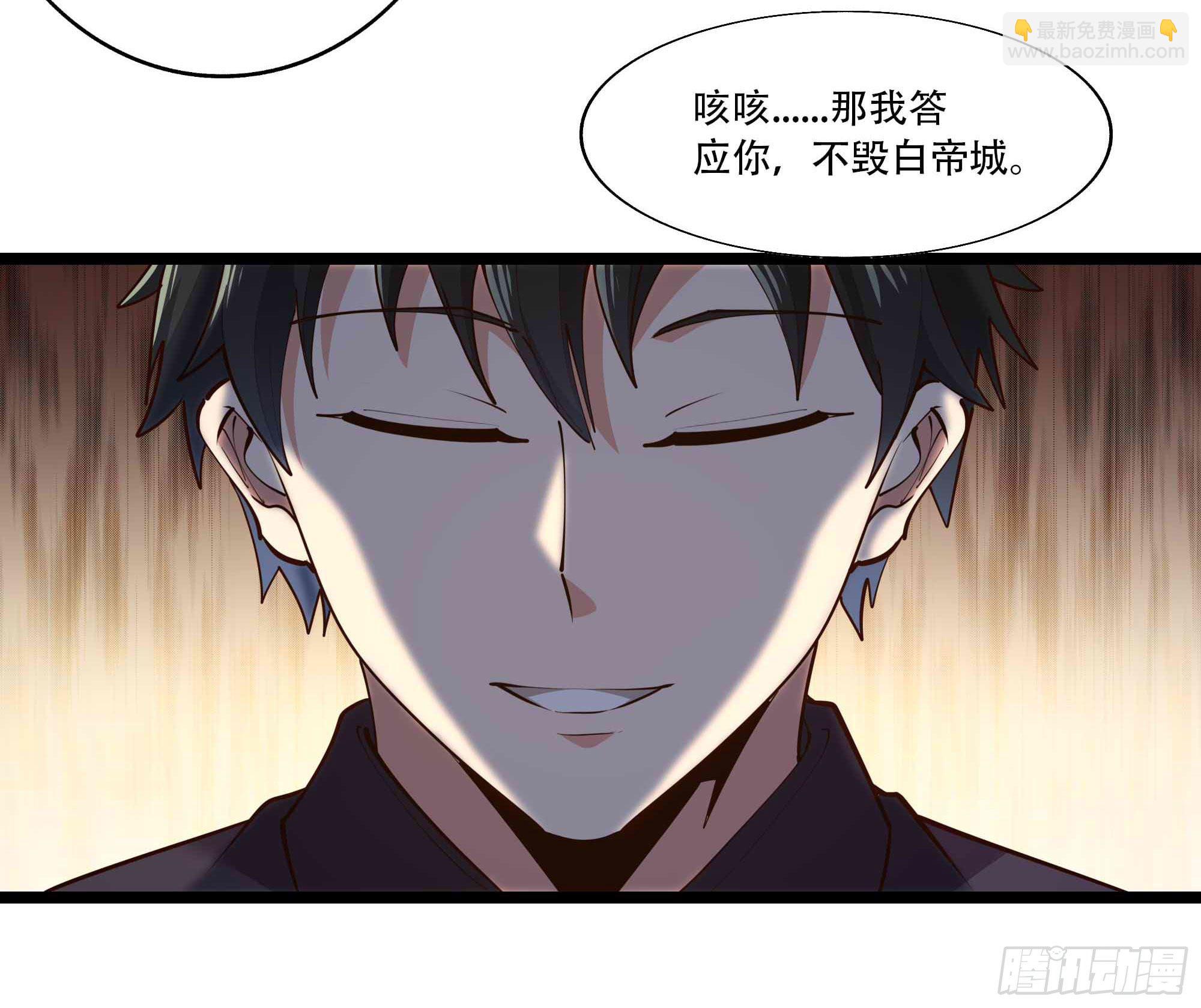 第280话 不毁白帝29