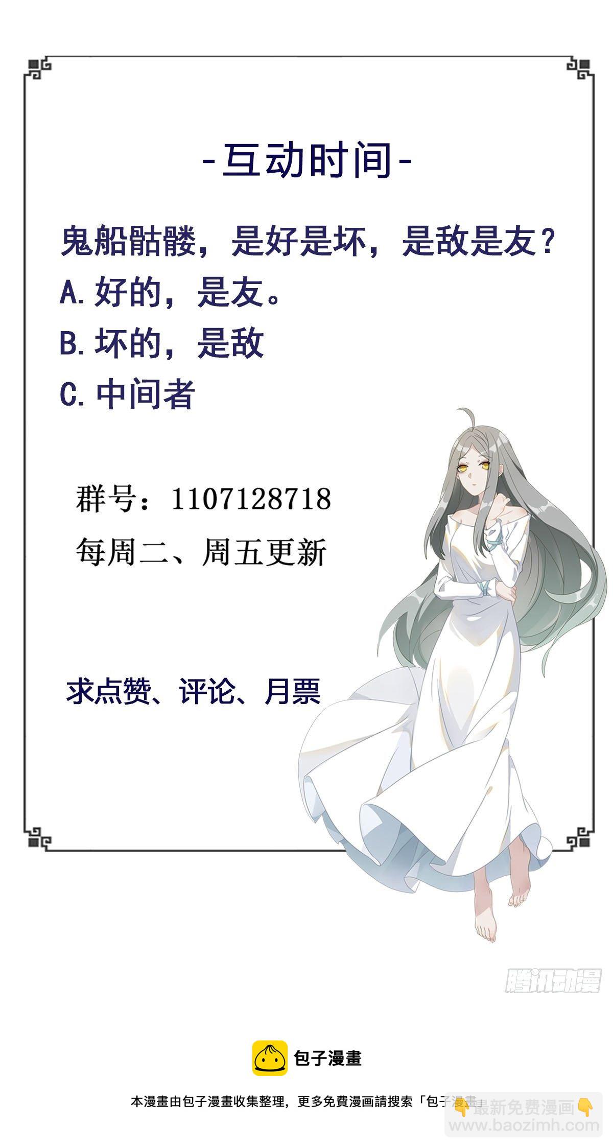 第280话 不毁白帝38