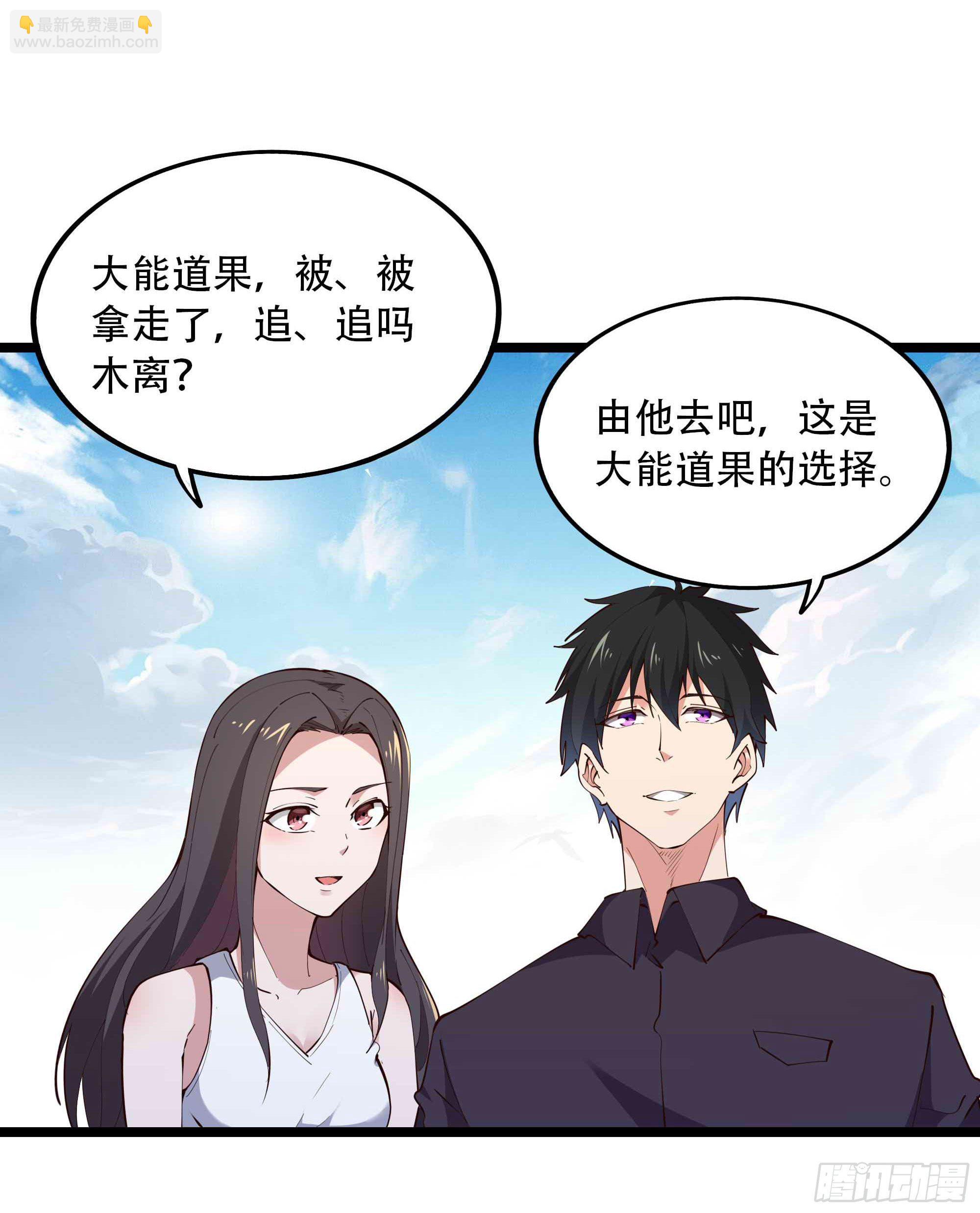 第280话 不毁白帝6