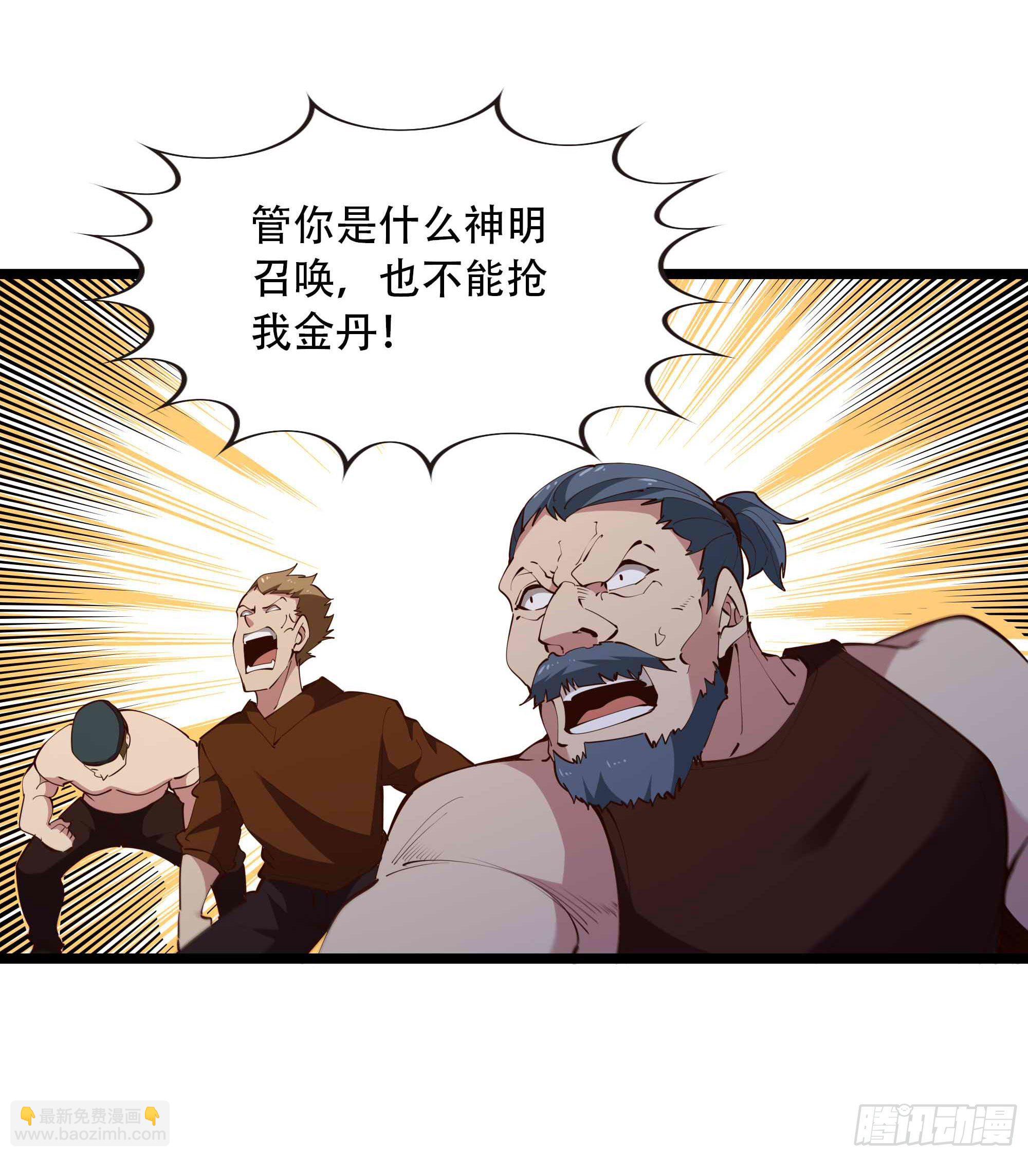 第280话 不毁白帝7