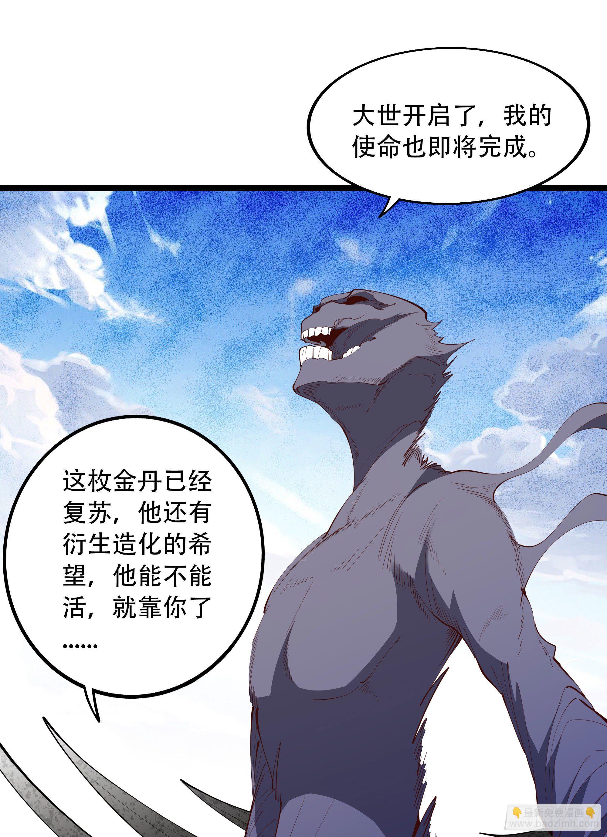 第281话 上古龙魂10
