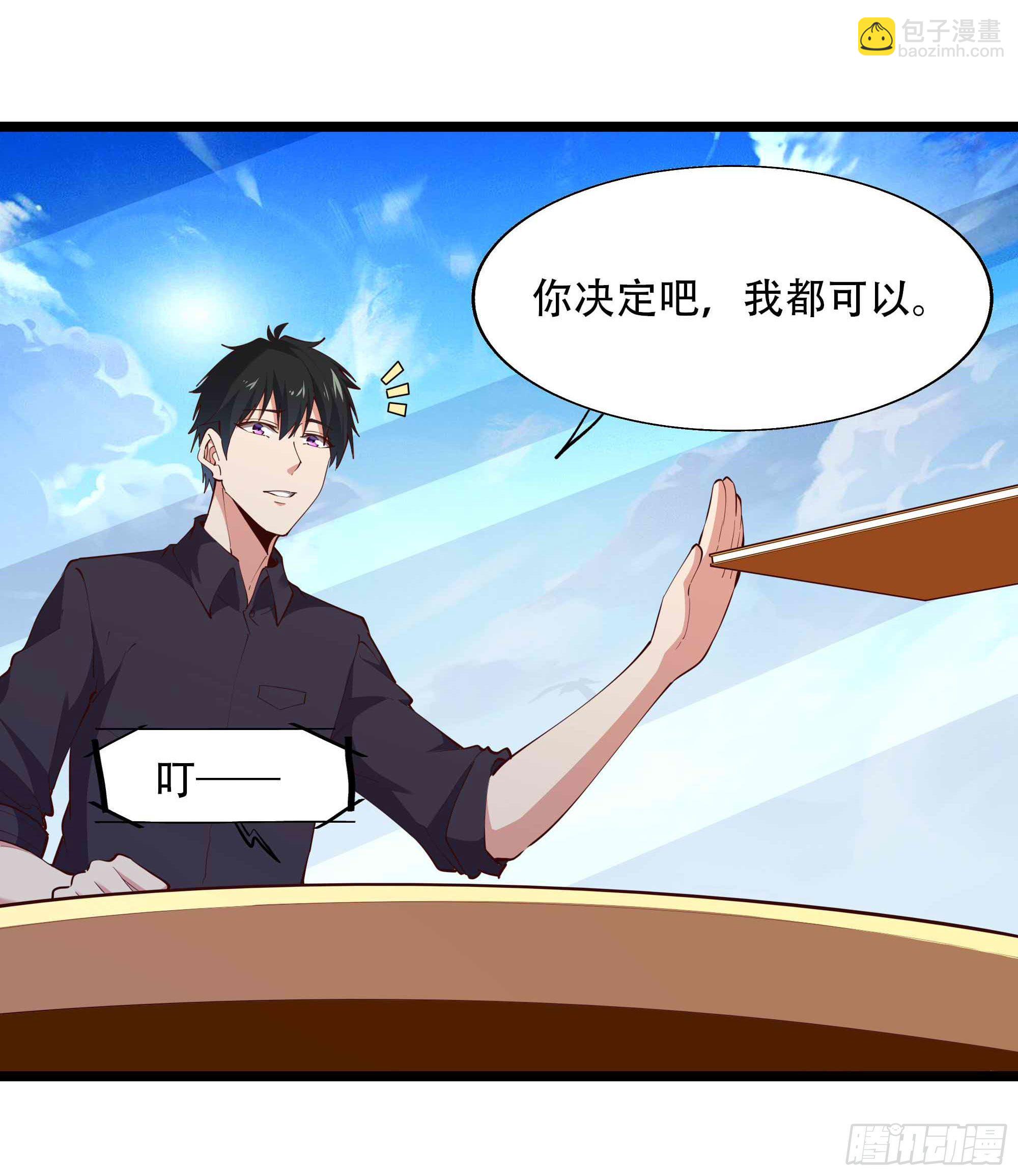 第281话 上古龙魂20