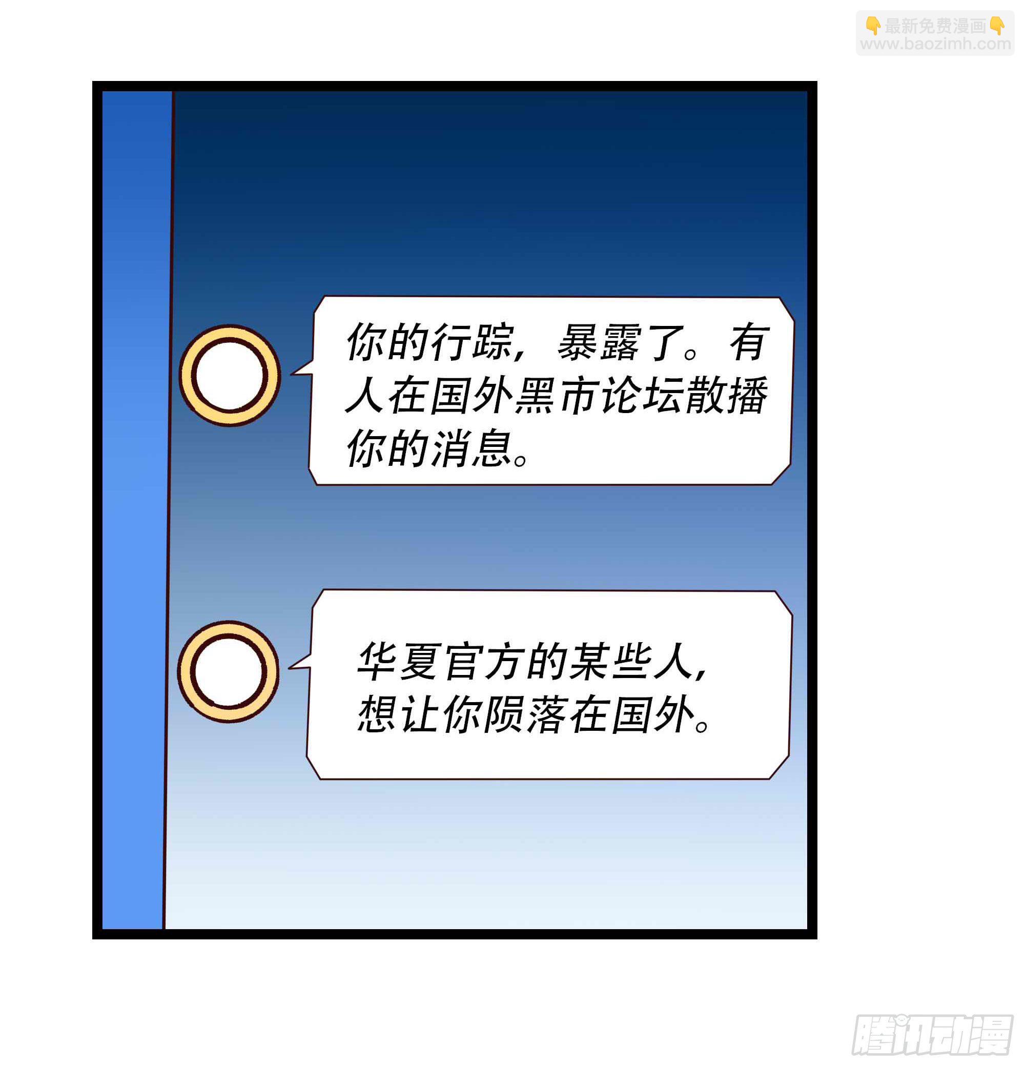 第281话 上古龙魂22