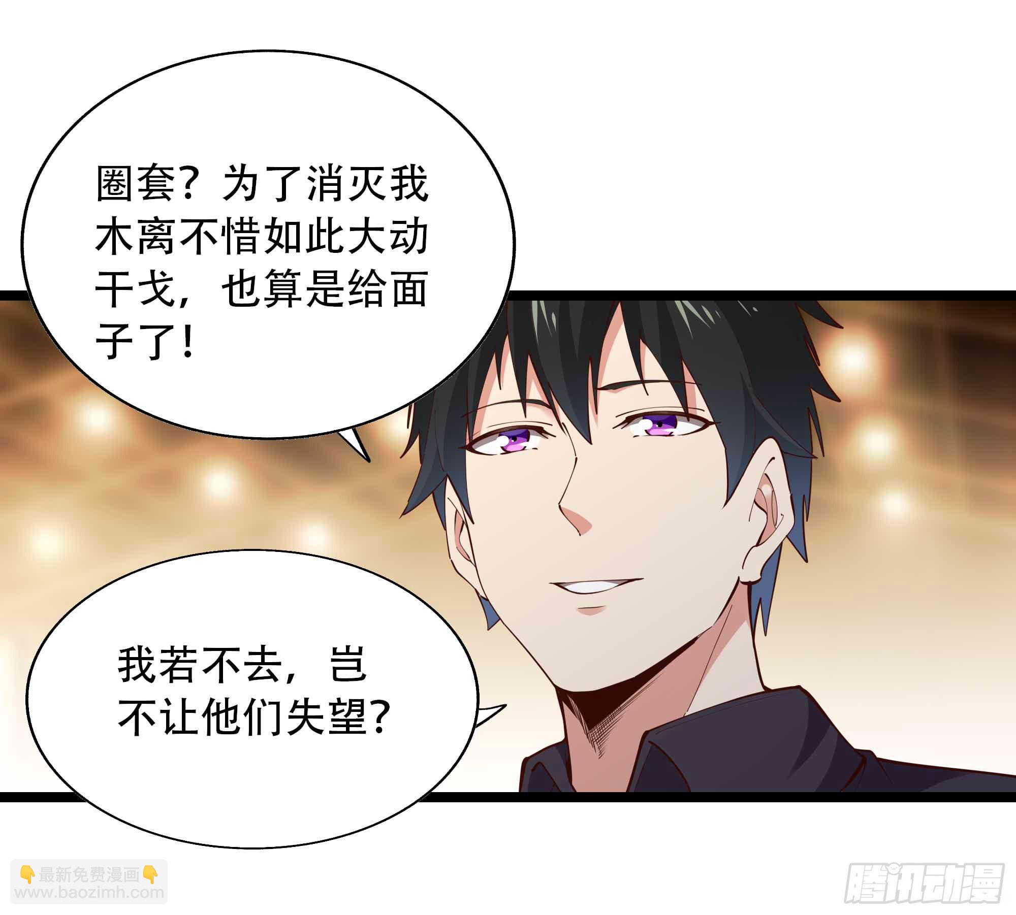 第281话 上古龙魂27