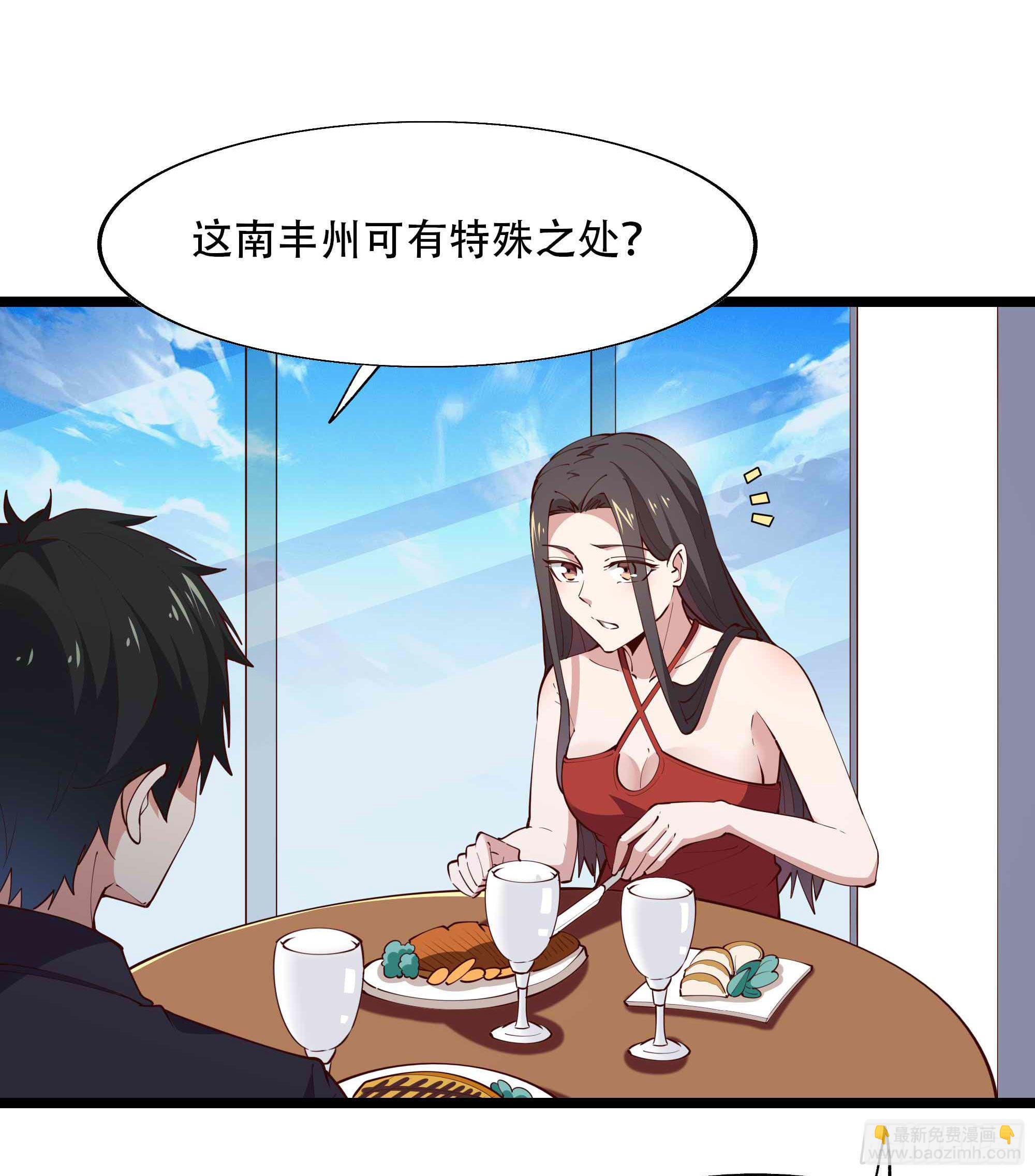 第281话 上古龙魂29