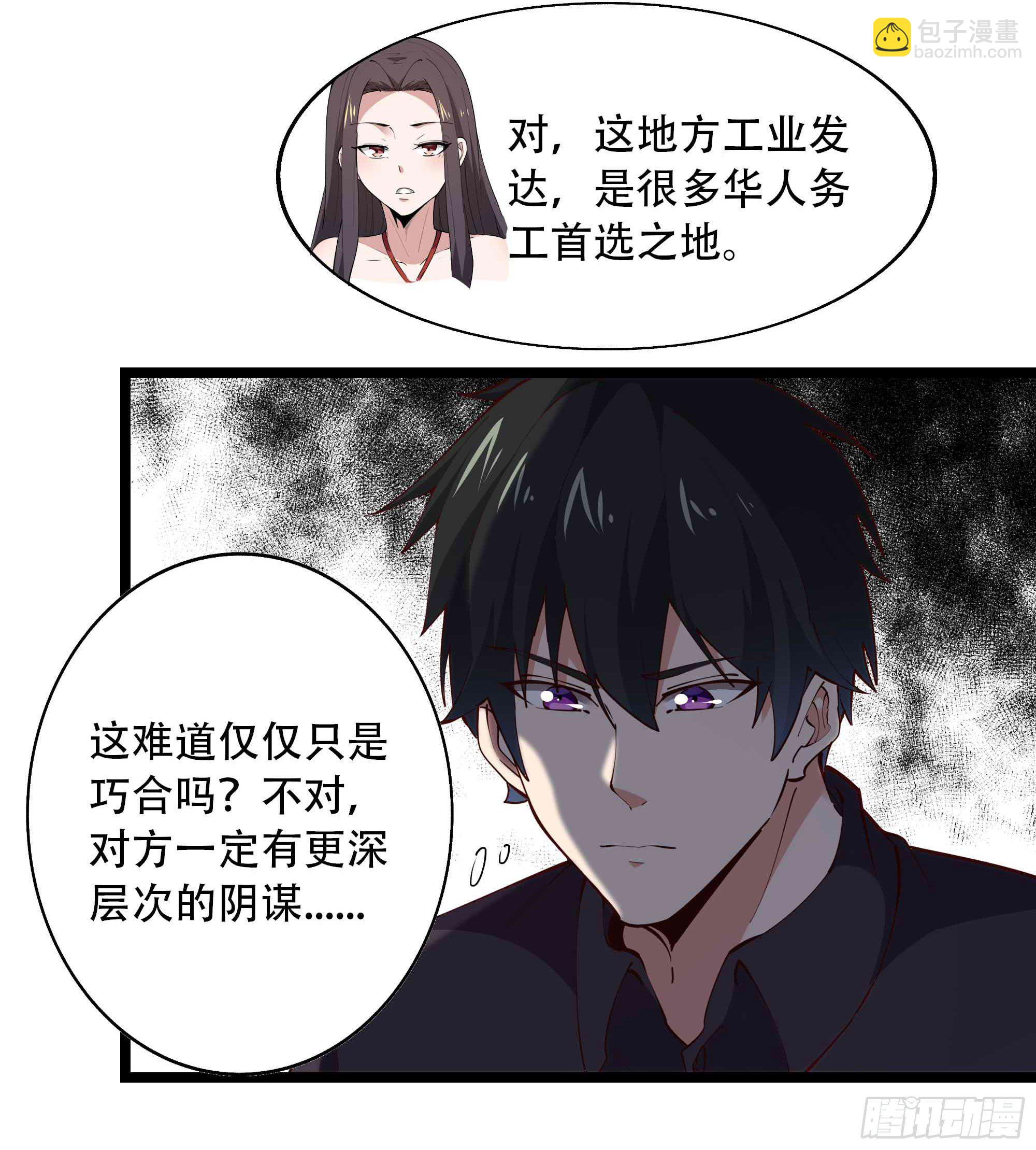 第281话 上古龙魂31
