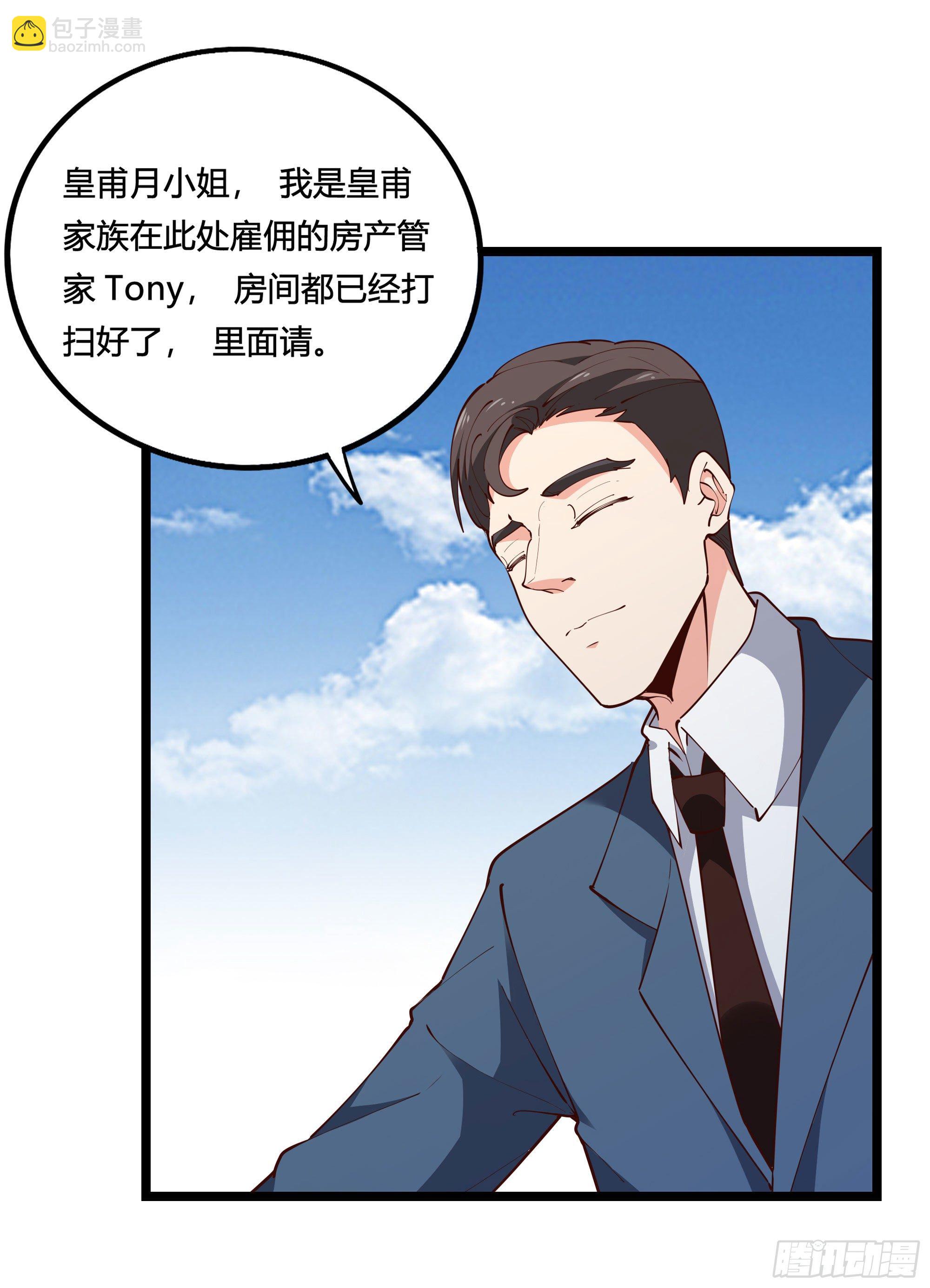 第281话 上古龙魂33