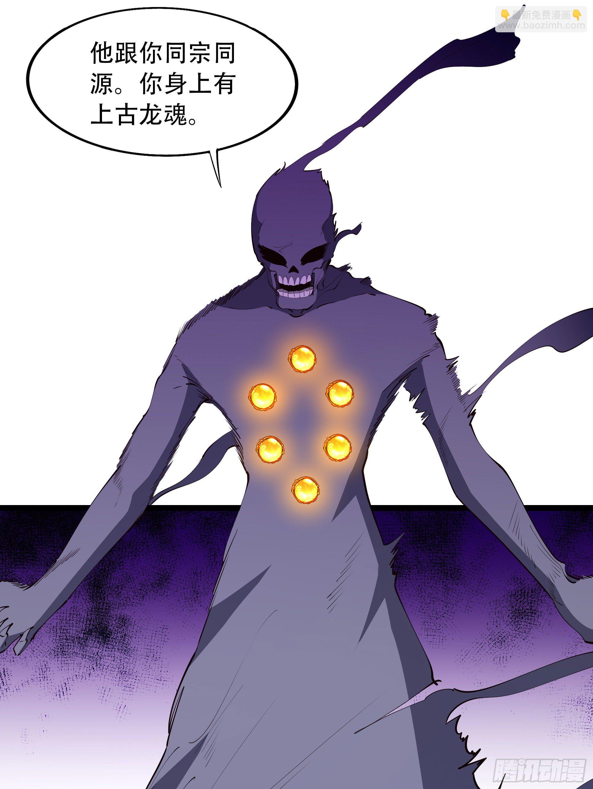 第281话 上古龙魂8