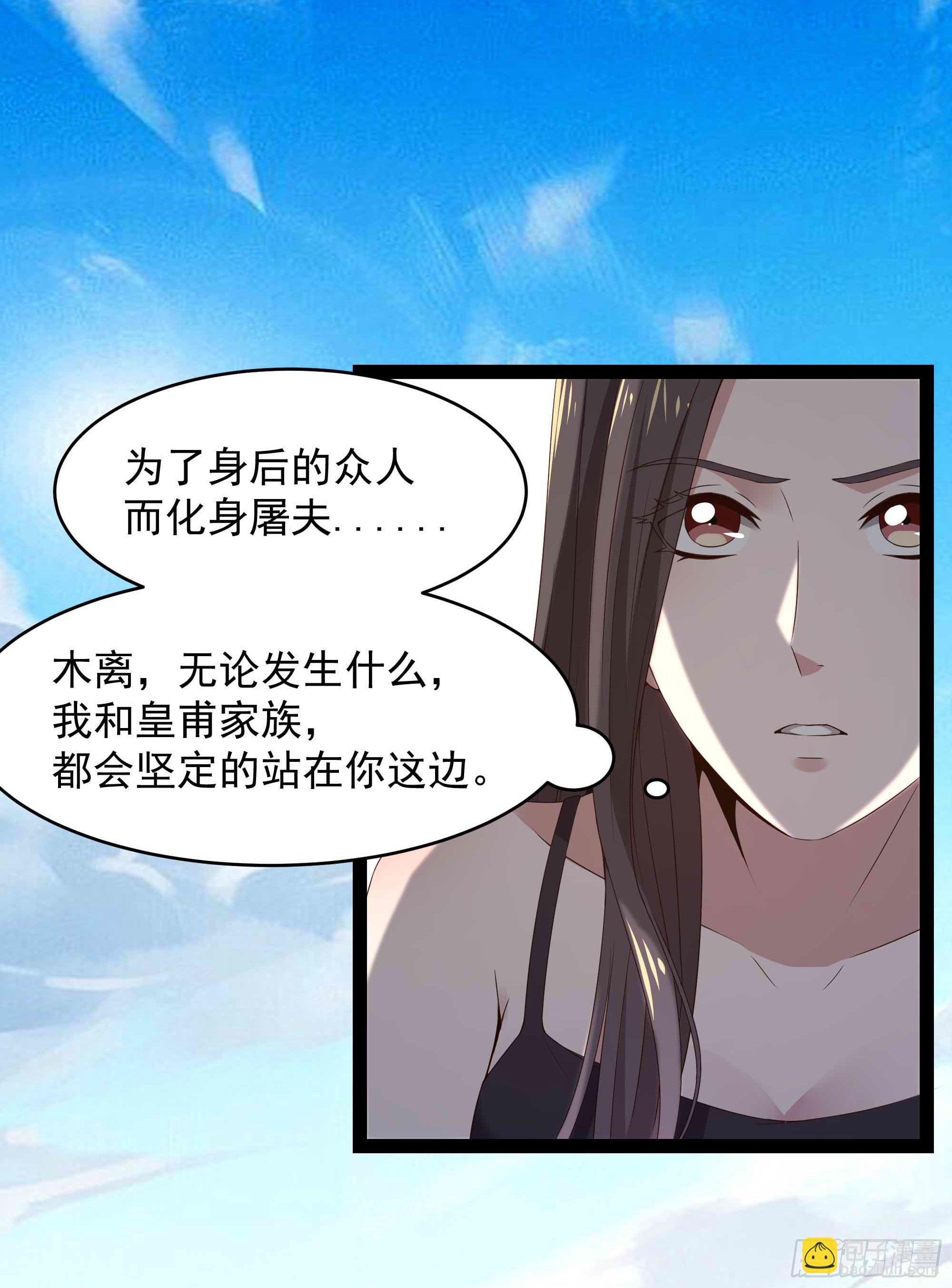 第283话 都不会死32