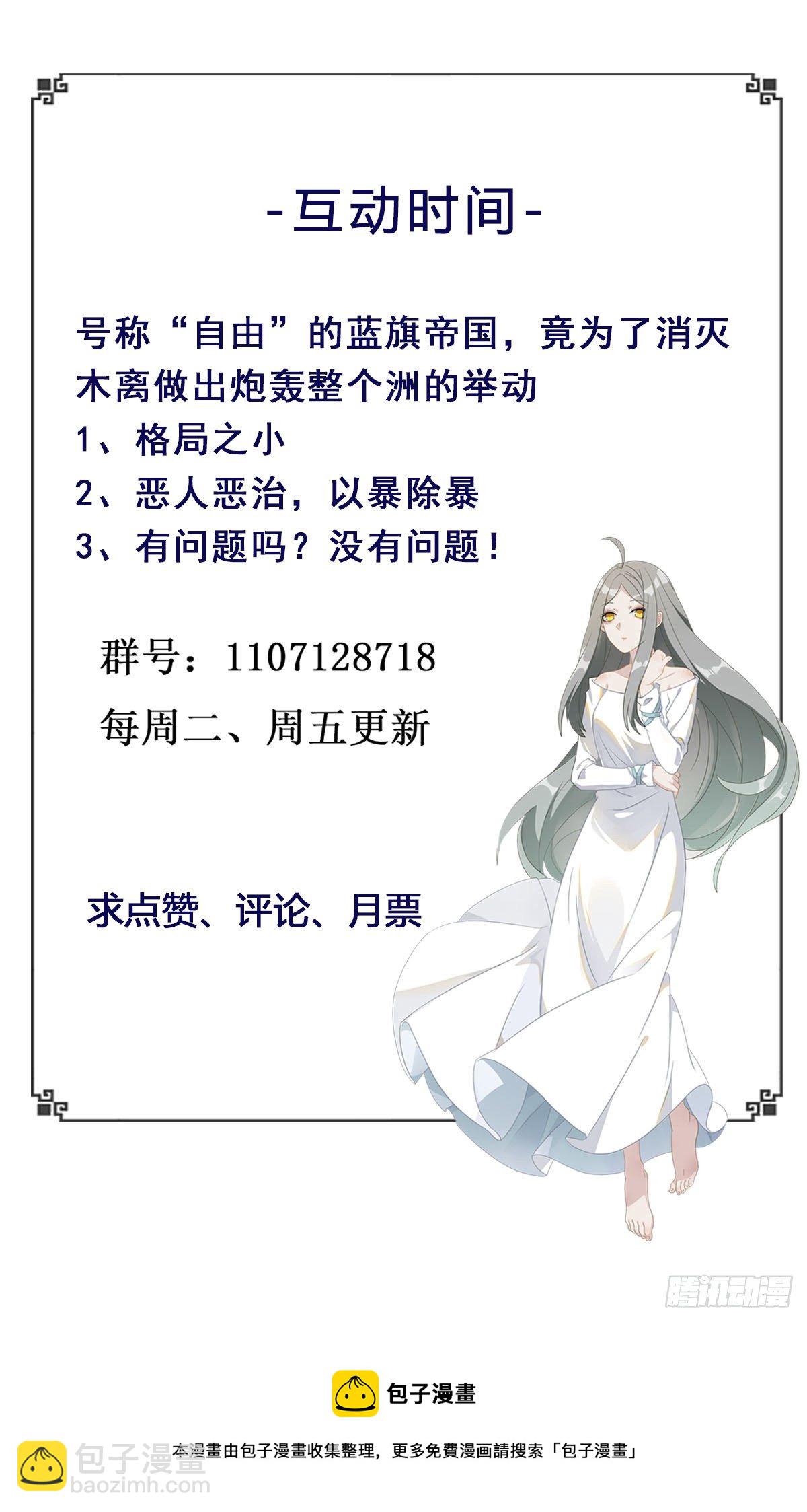 第283话 都不会死36