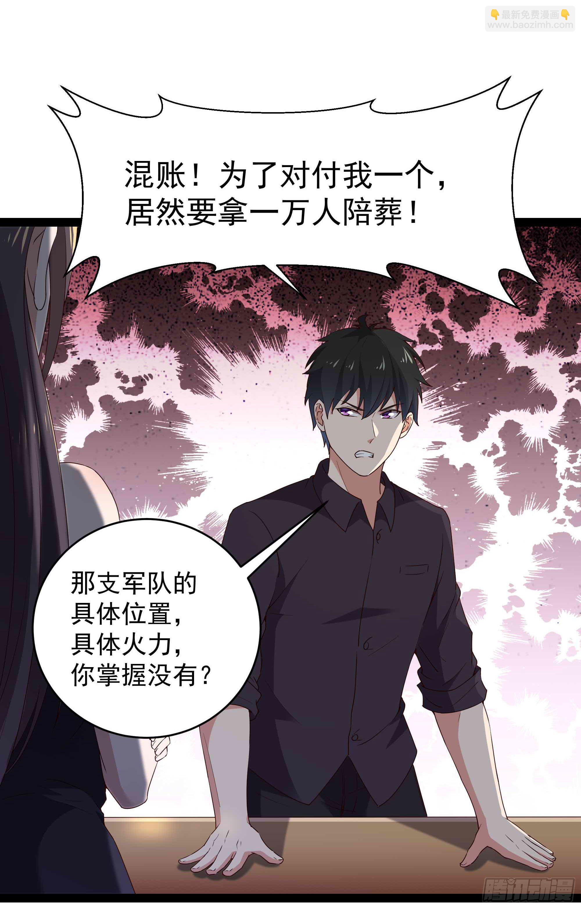 第283话 都不会死4