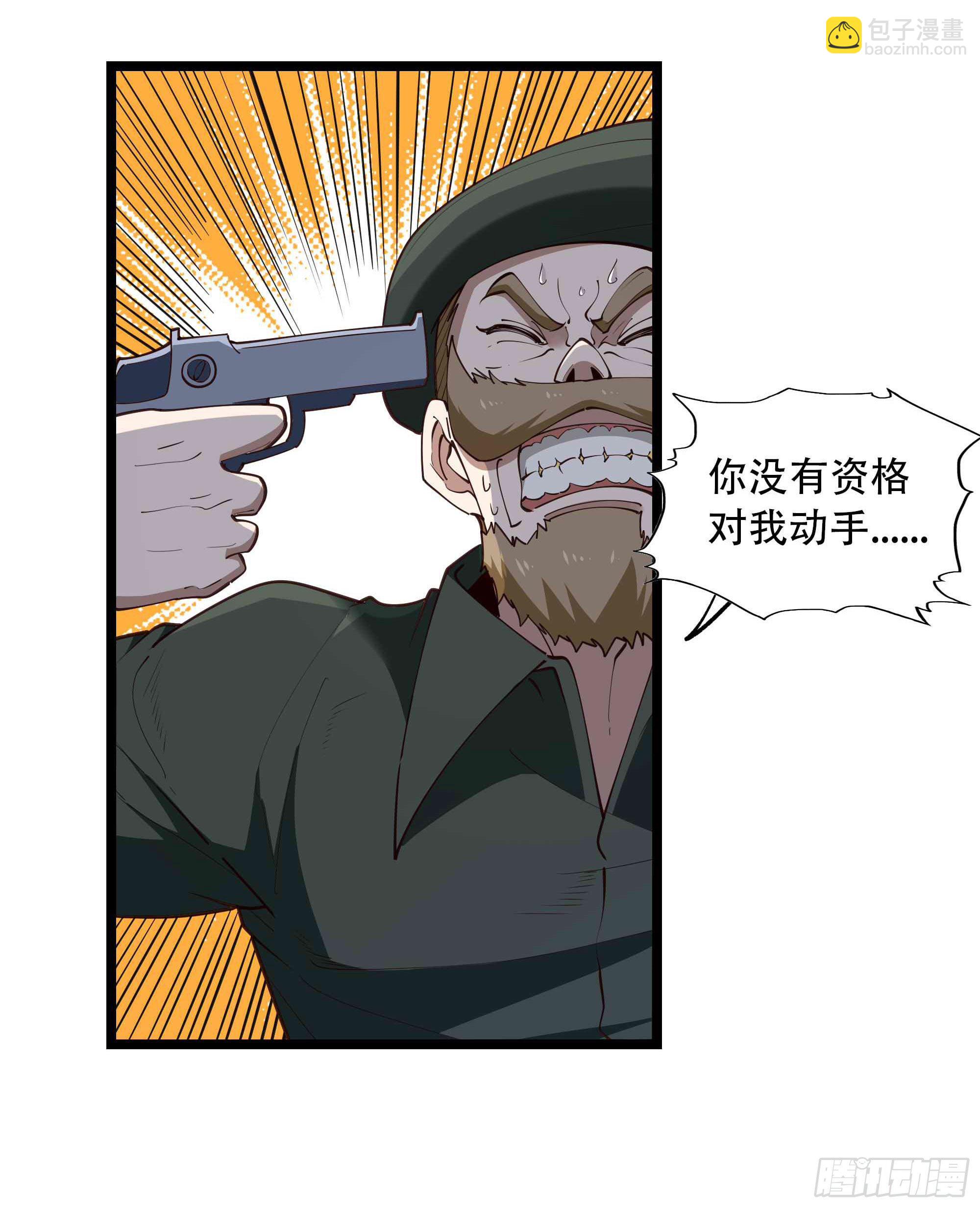 第284话 没有资格18