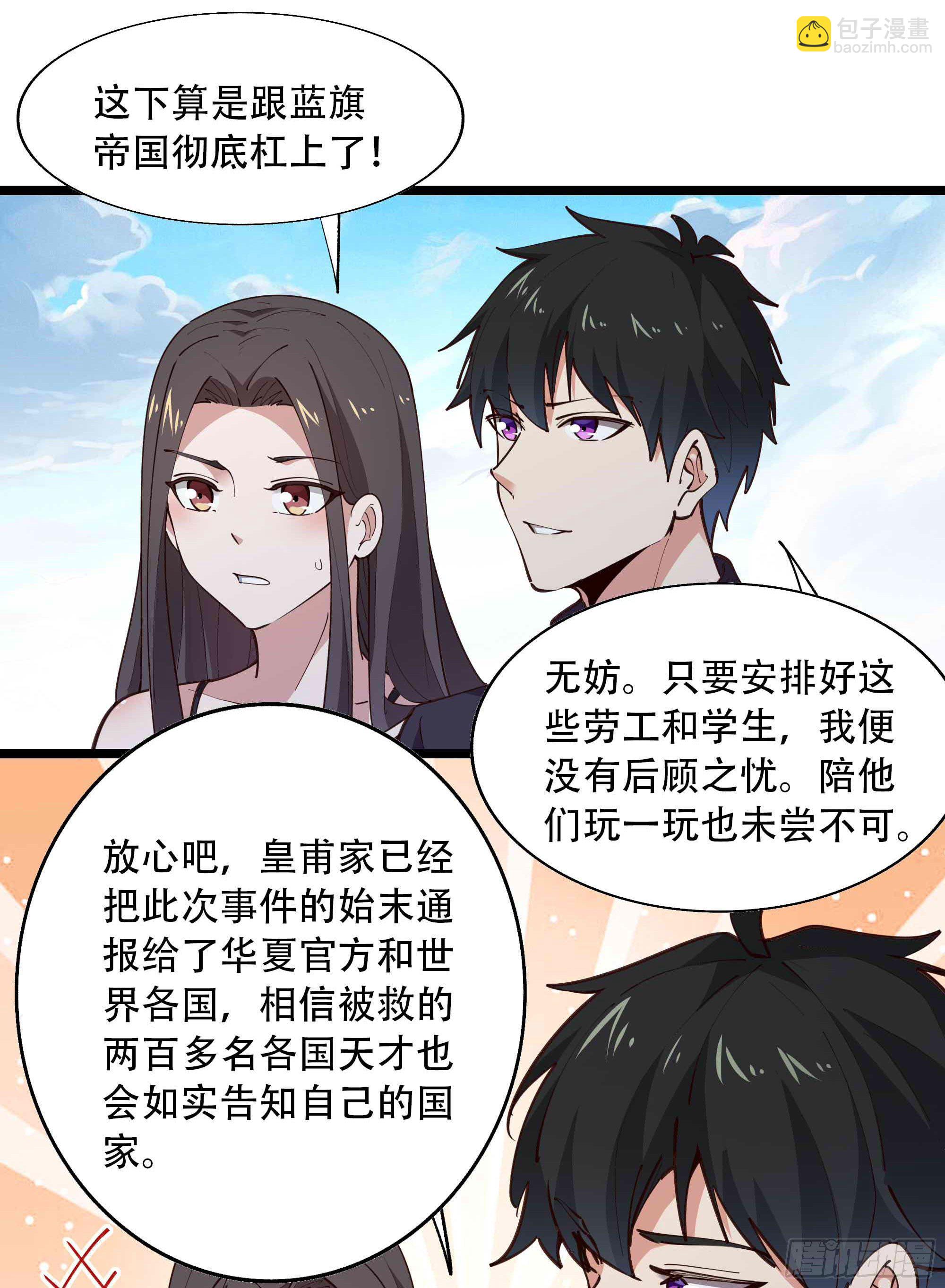 第284话 没有资格32