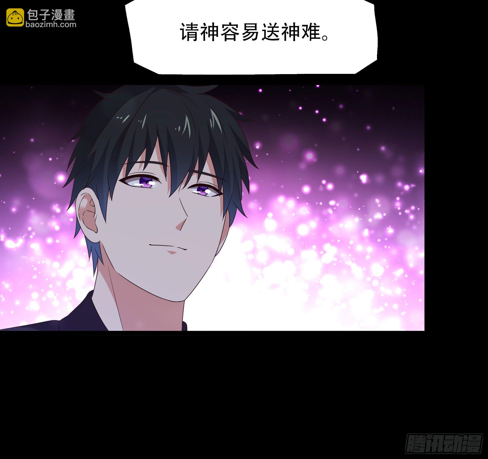 第285话 请神容易40