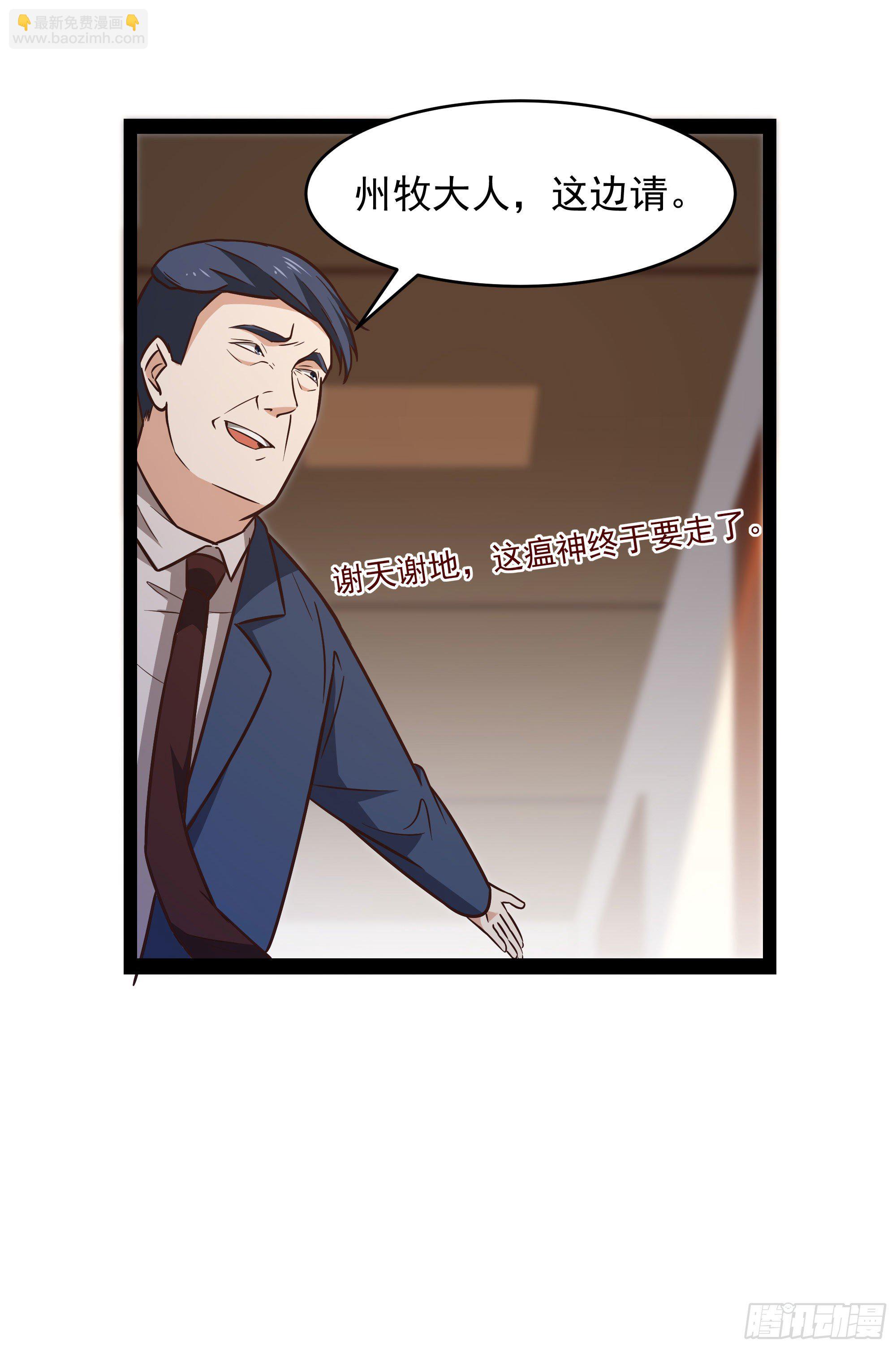 第286话 白帝实力10