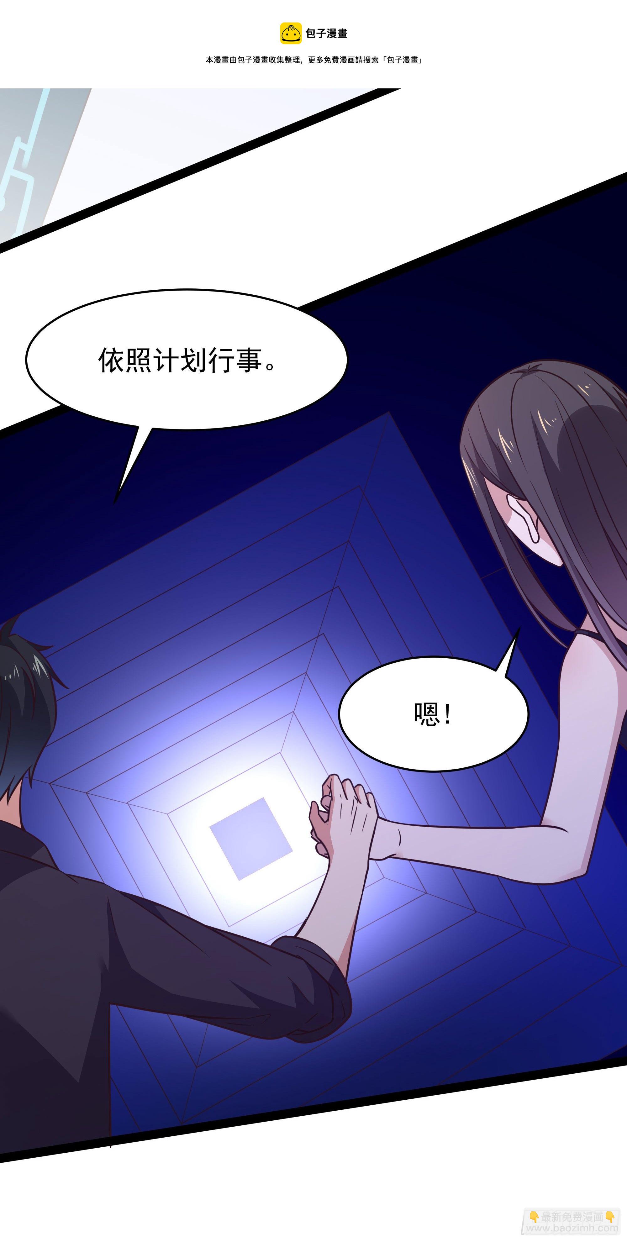 第286话 白帝实力22