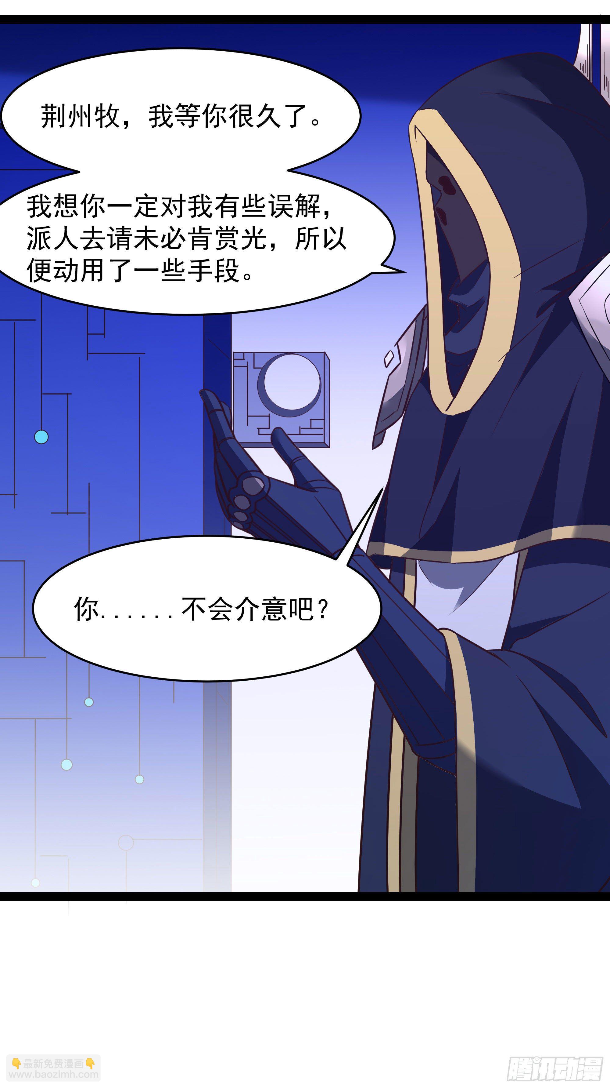 第286话 白帝实力25