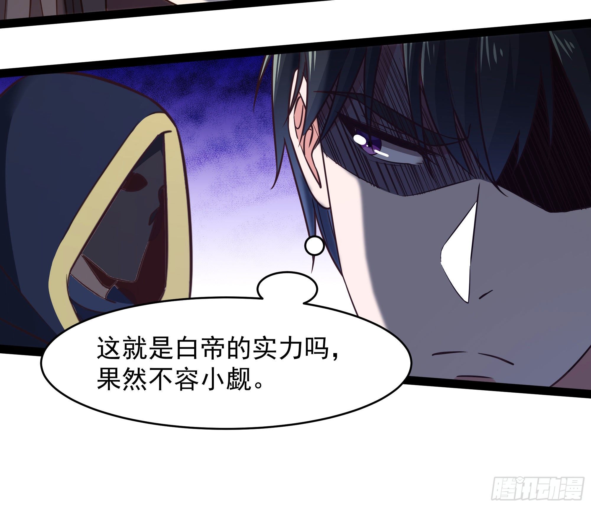 第286话 白帝实力29