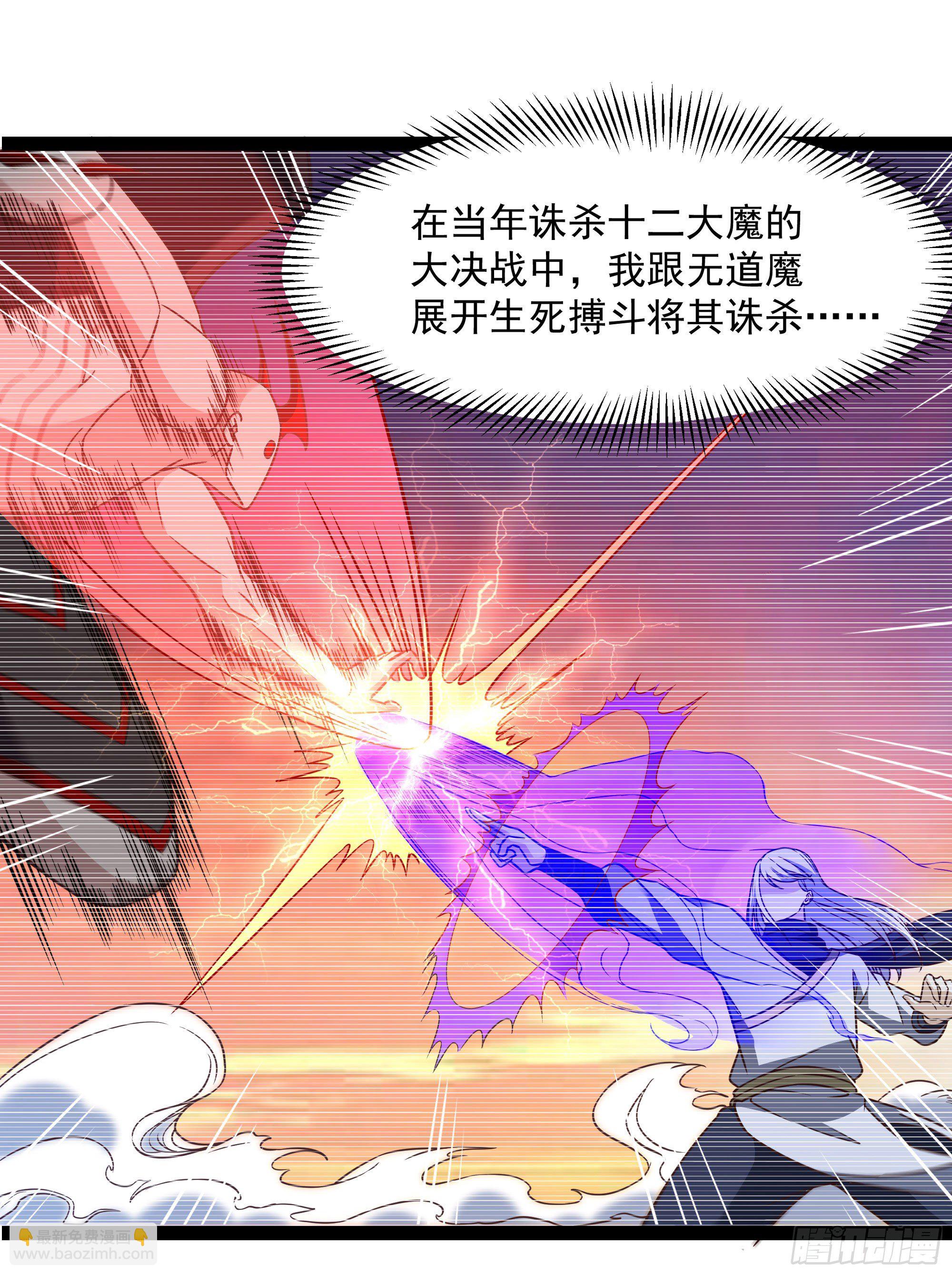 第286话 白帝实力33