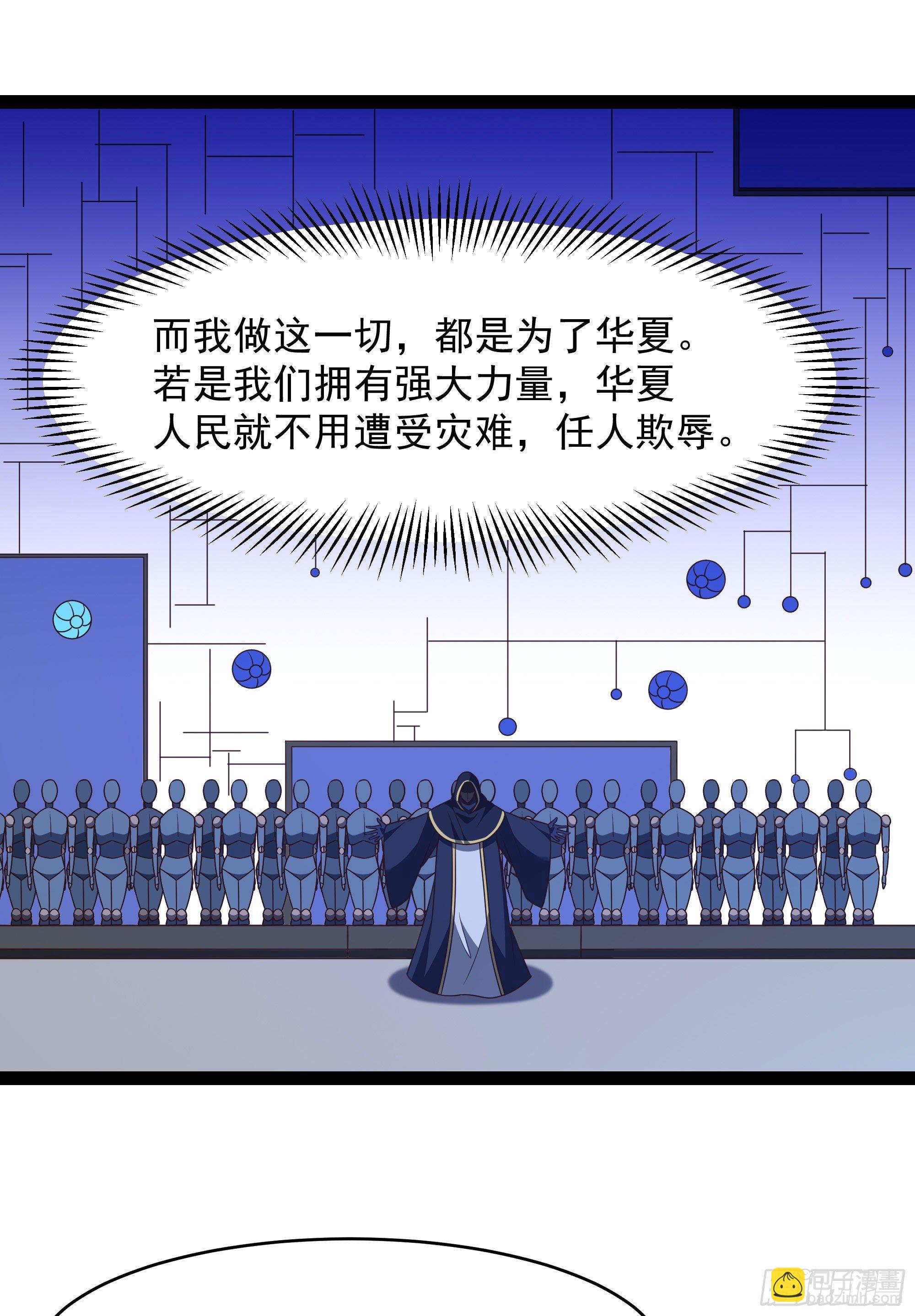 第286话 白帝实力38
