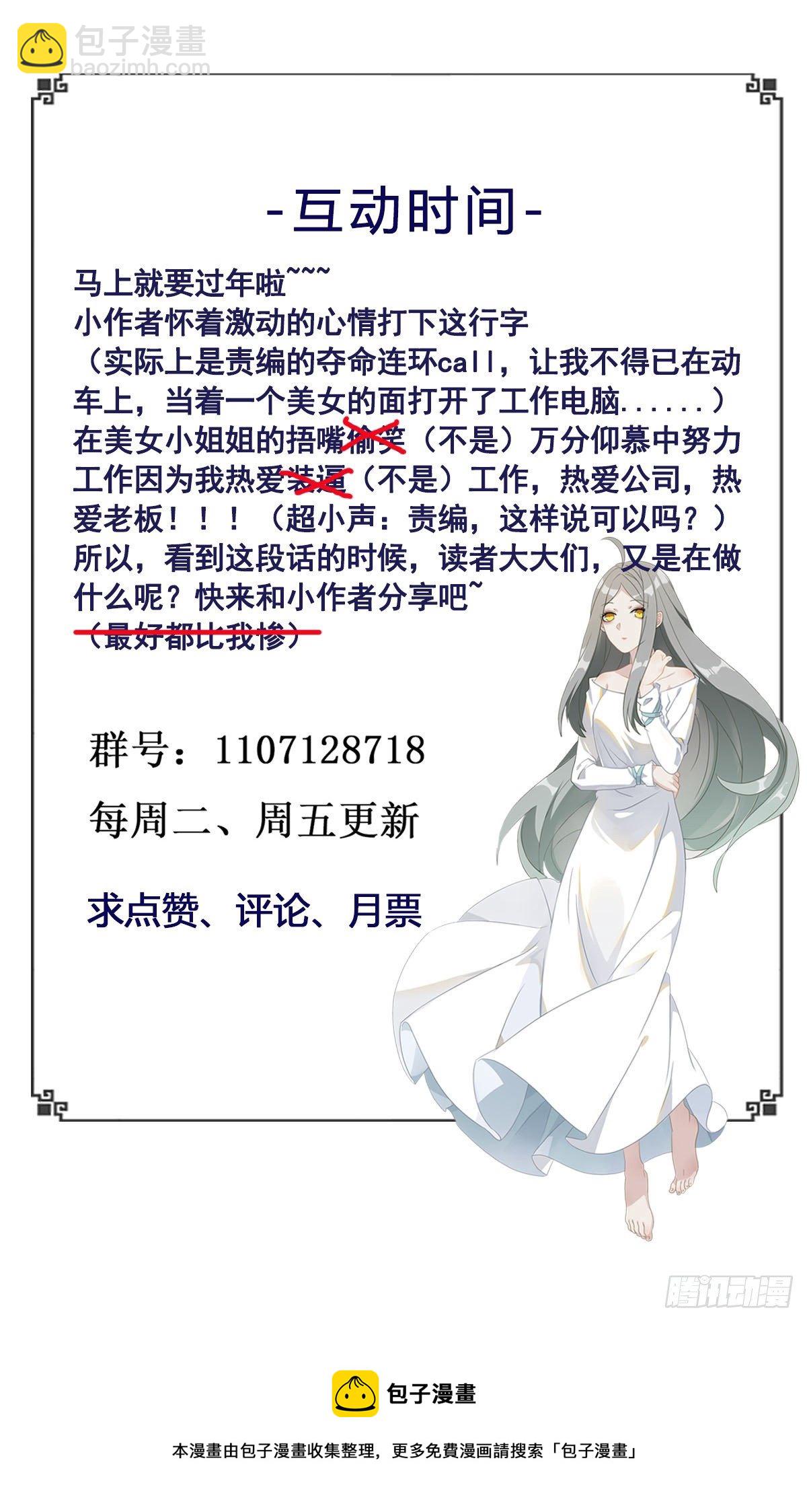 第286话 白帝实力40