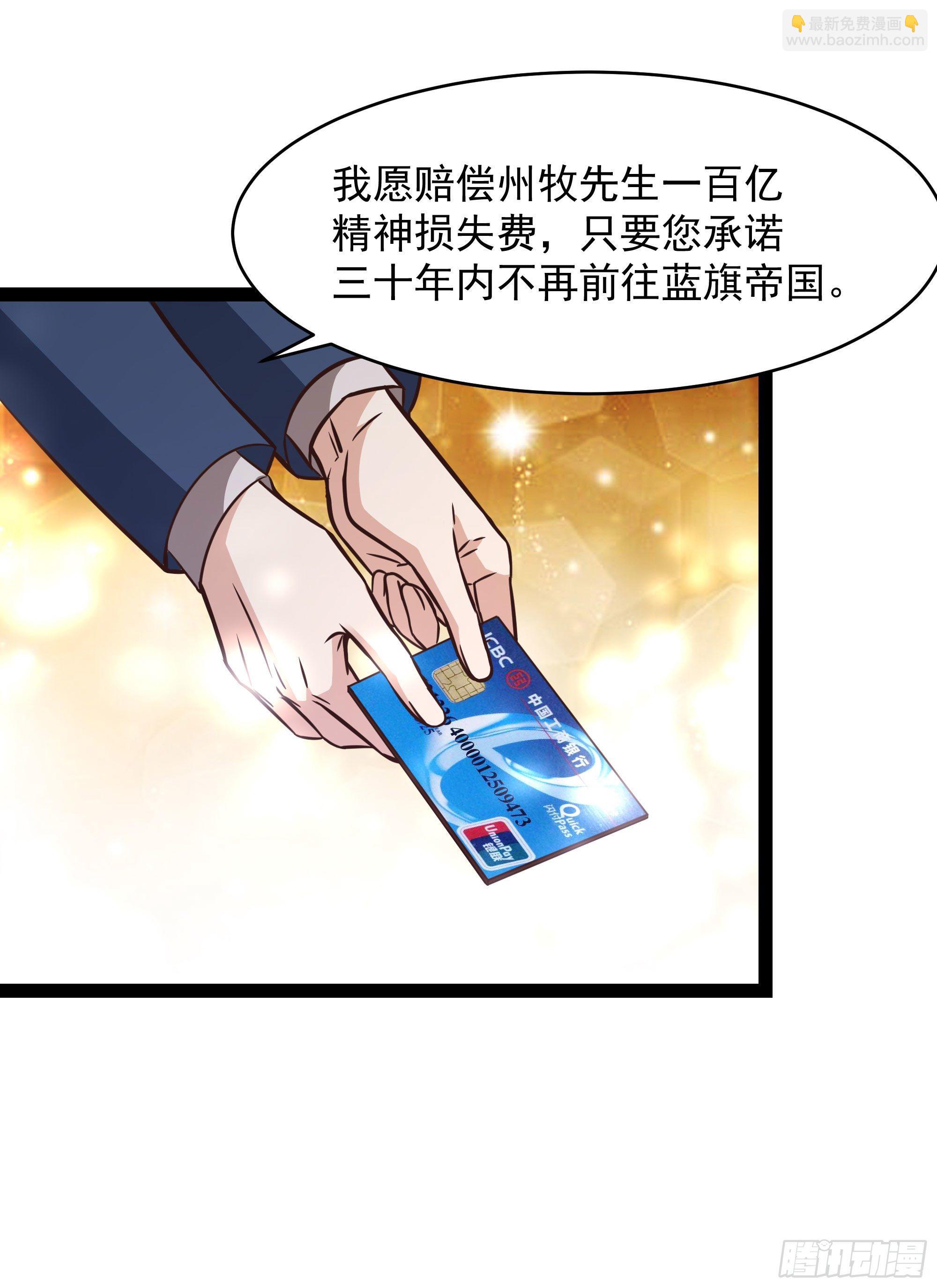 第286话 白帝实力6