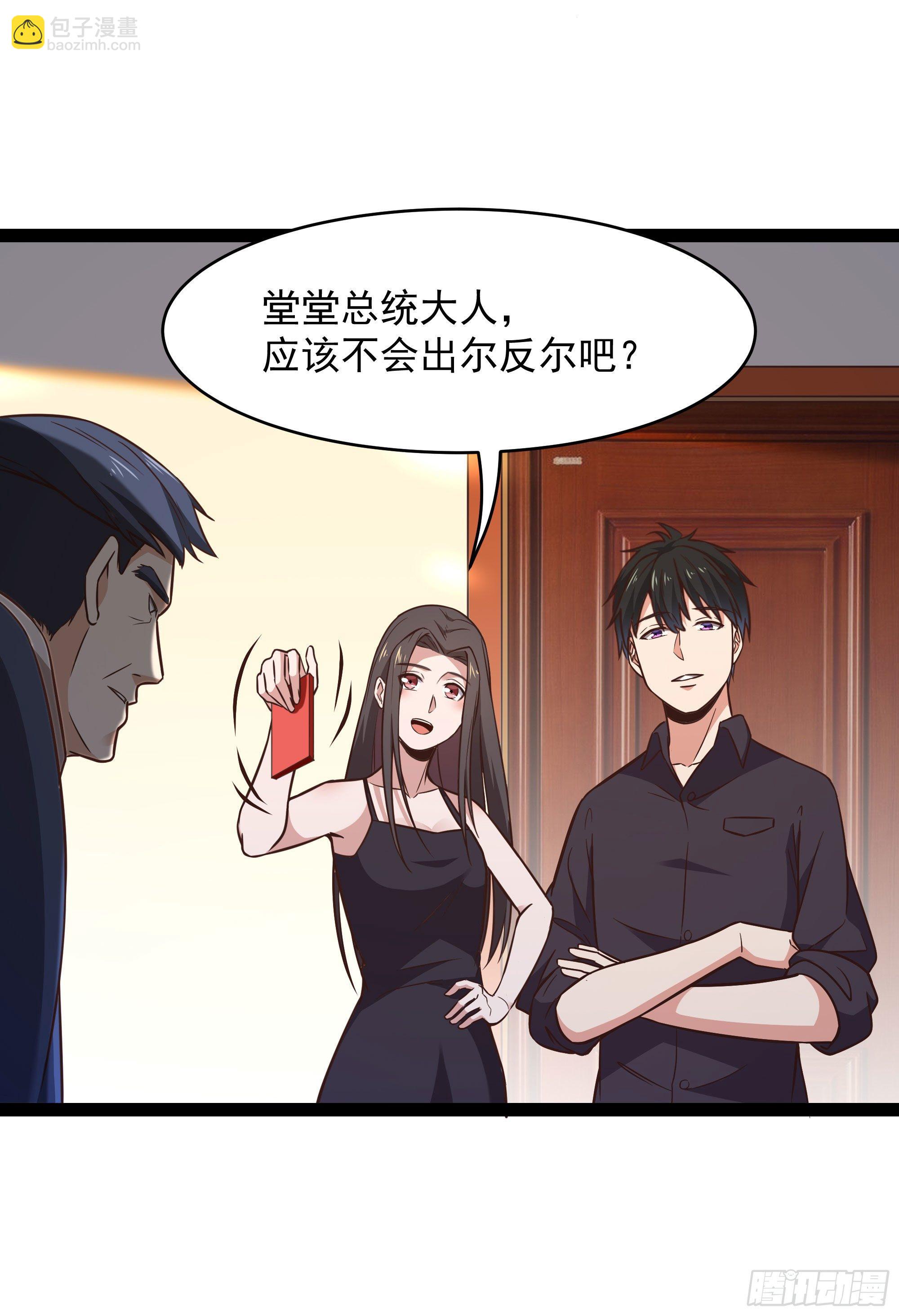 第286话 白帝实力8