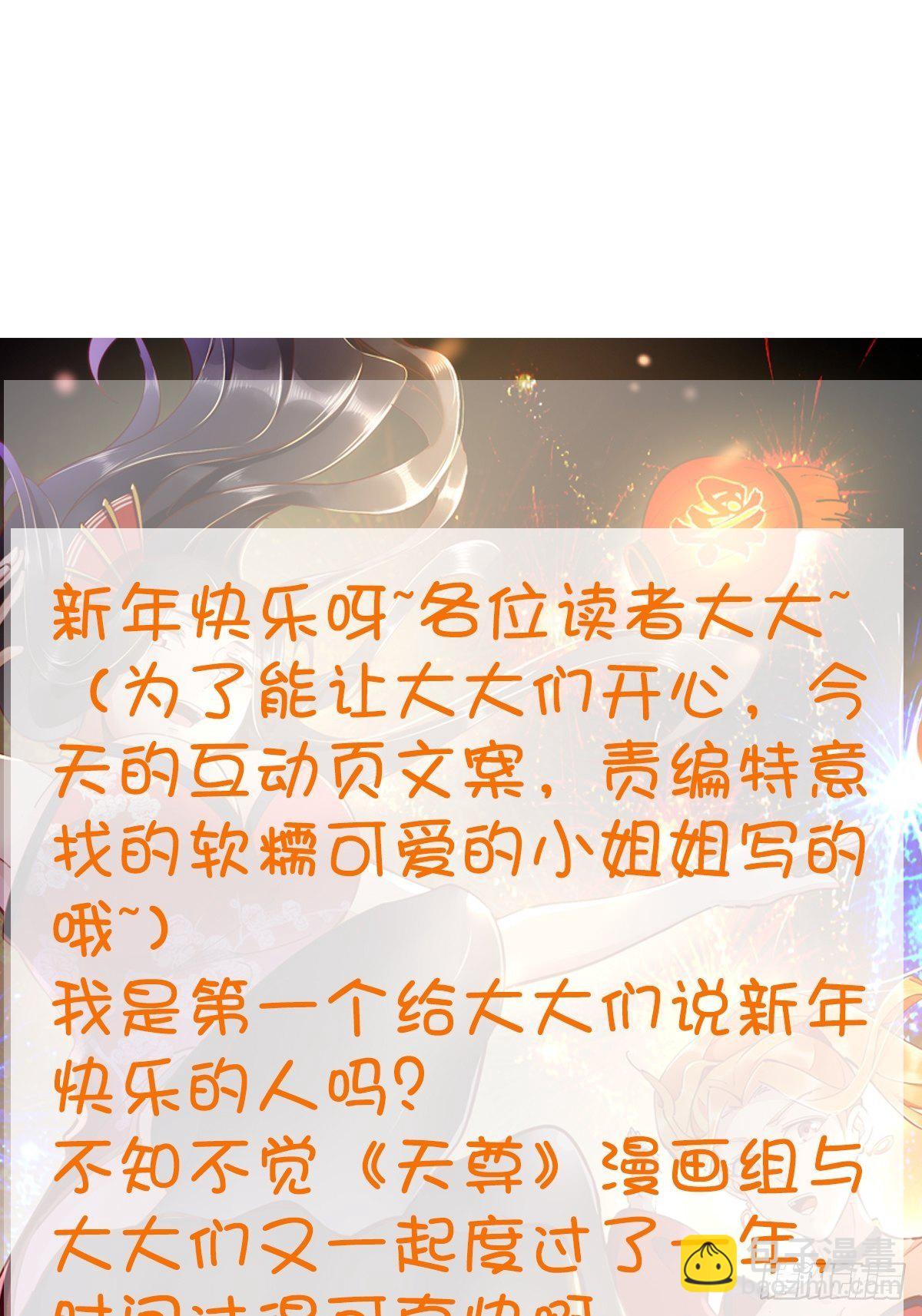第287话属于我的（新年快乐）39