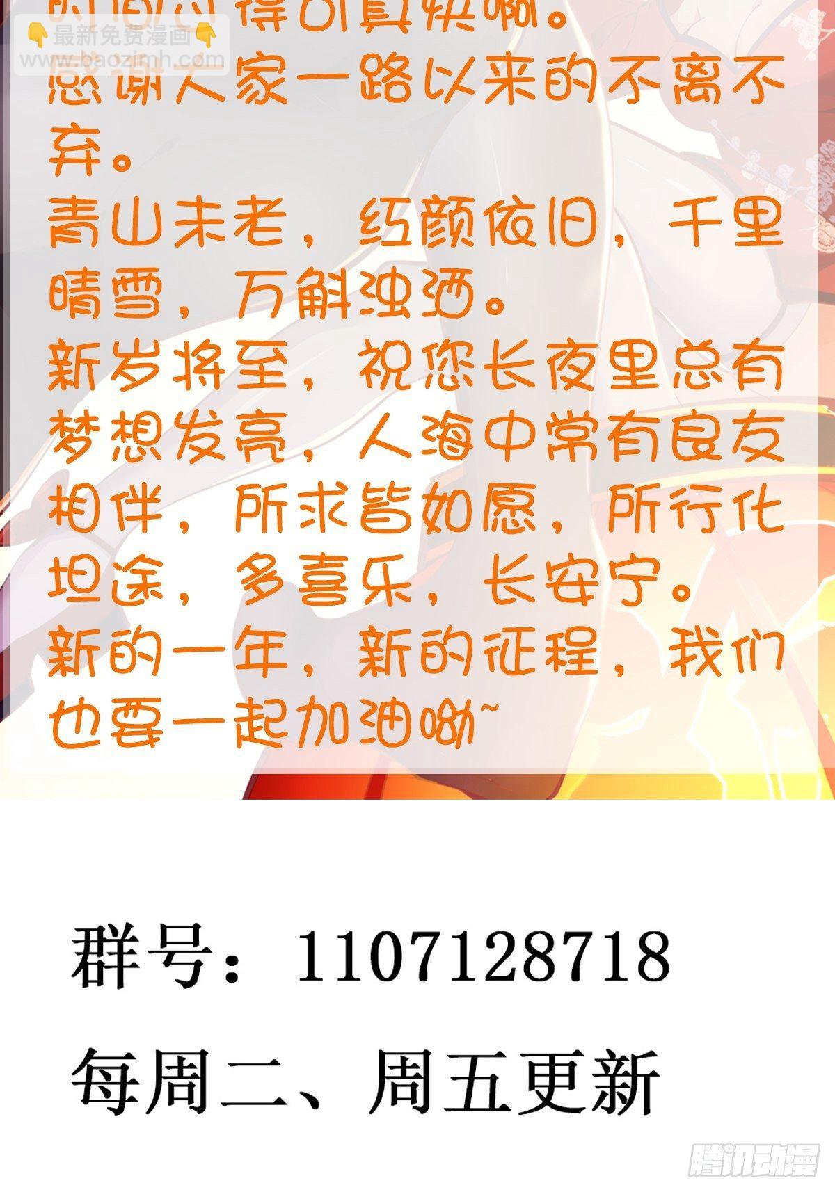 第287话属于我的（新年快乐）40
