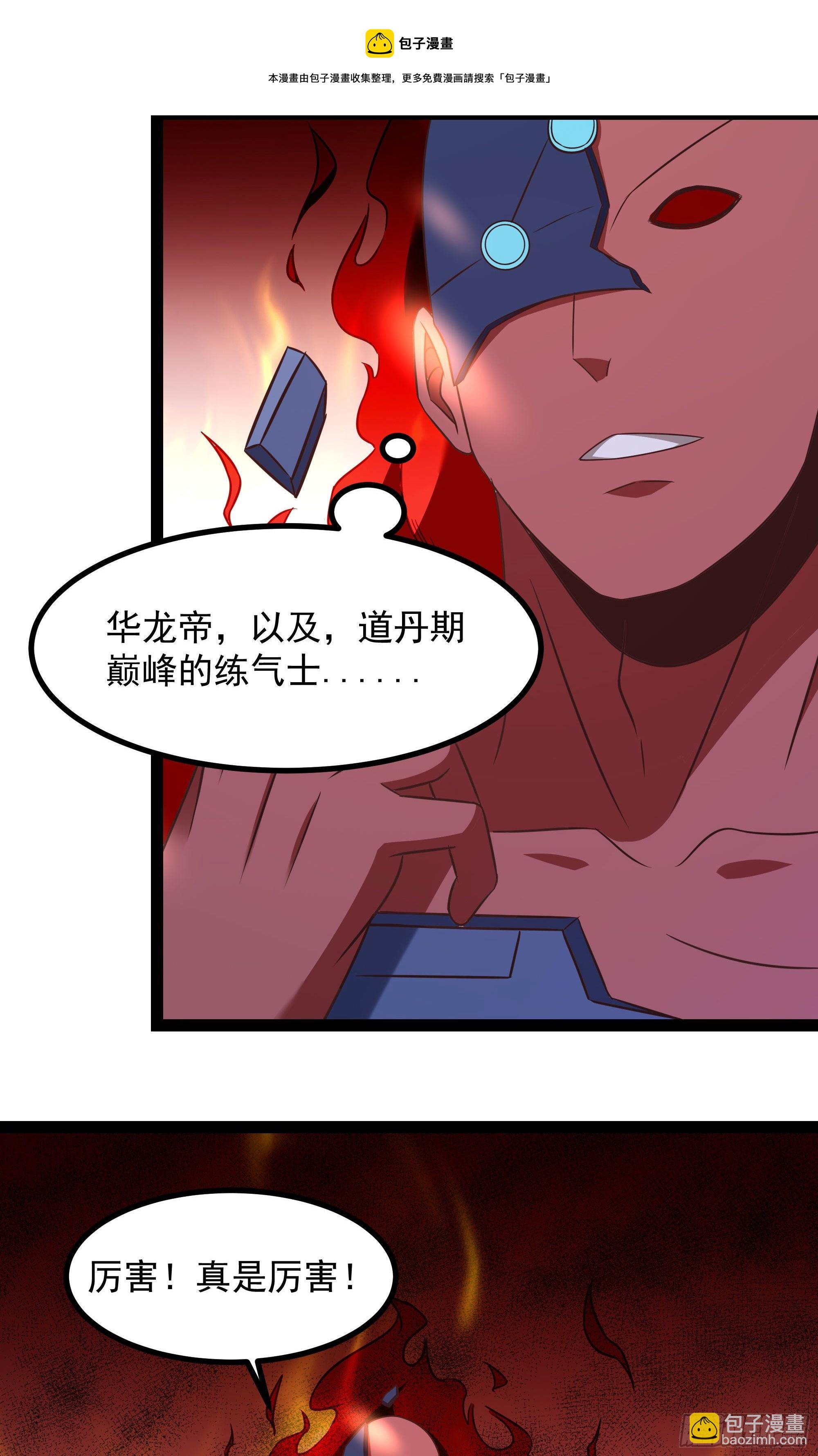 第288话 一决高下17