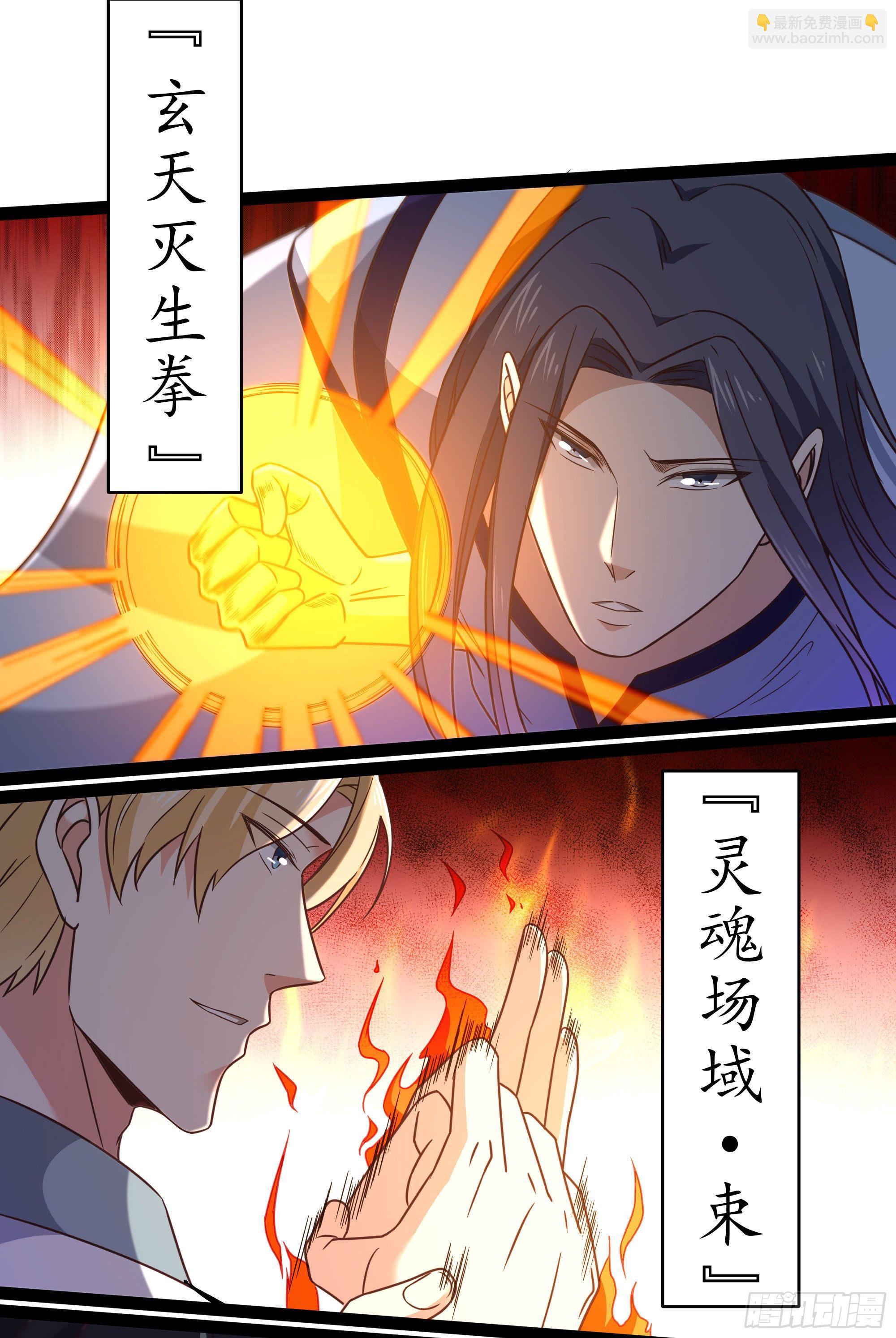 第288话 一决高下20