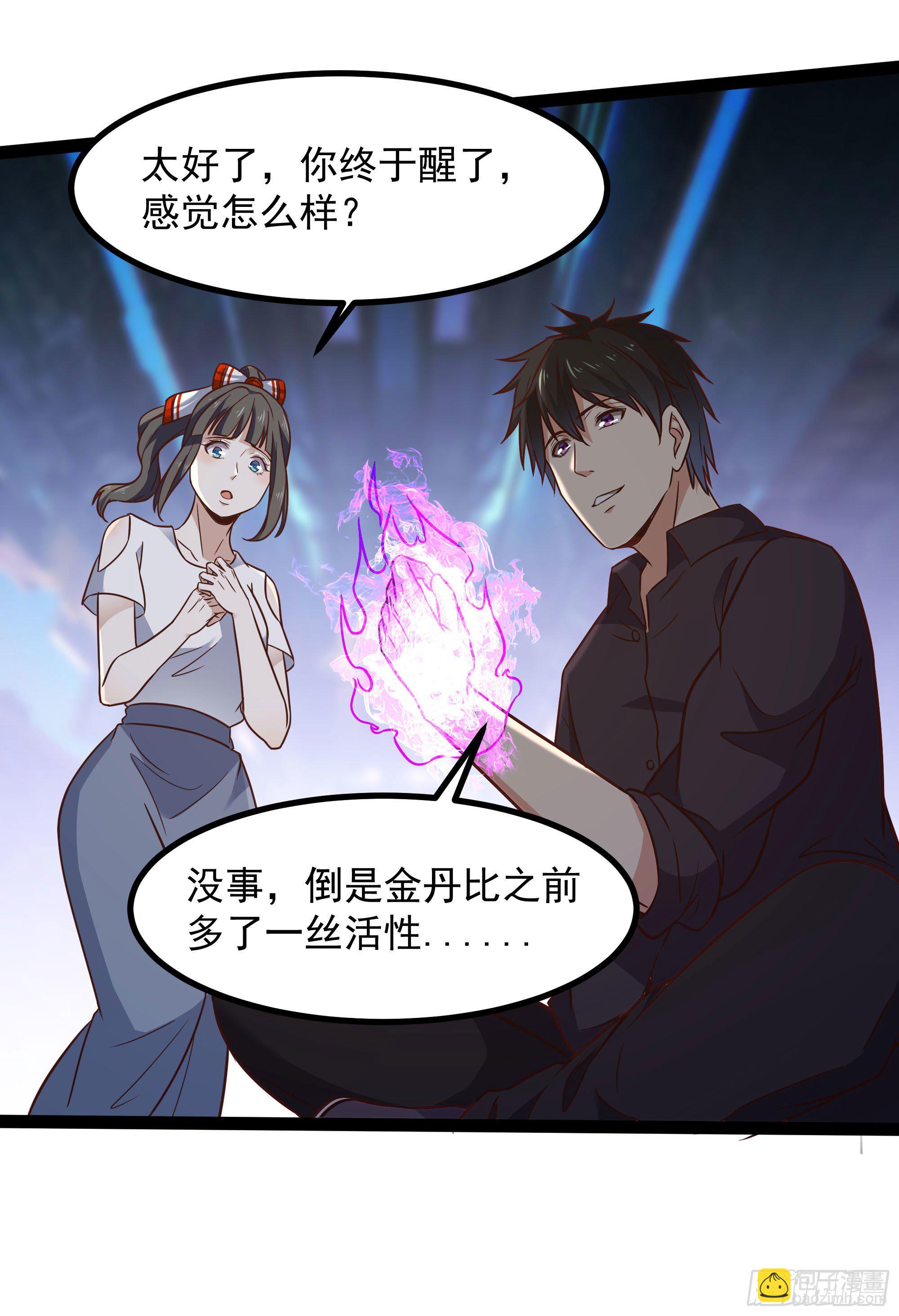 第289话 姑爷放心14