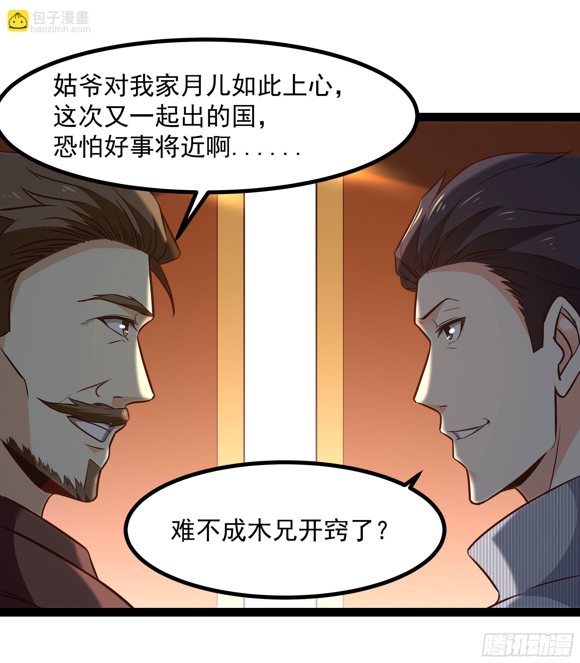 第289话 姑爷放心20