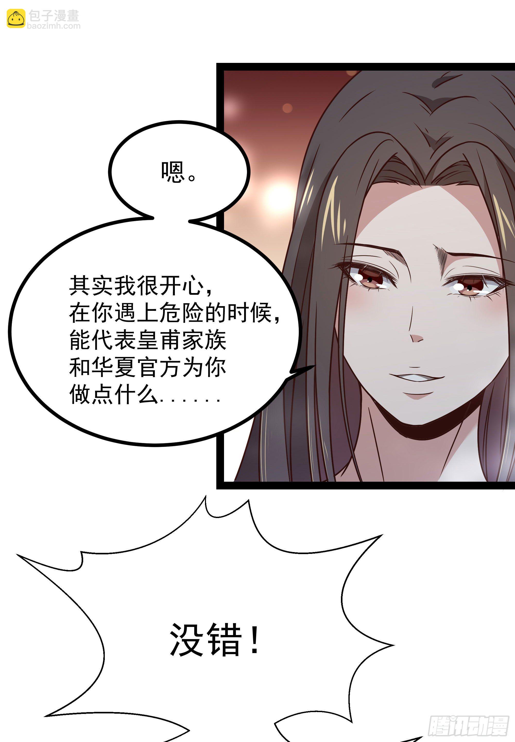 第289话 姑爷放心28