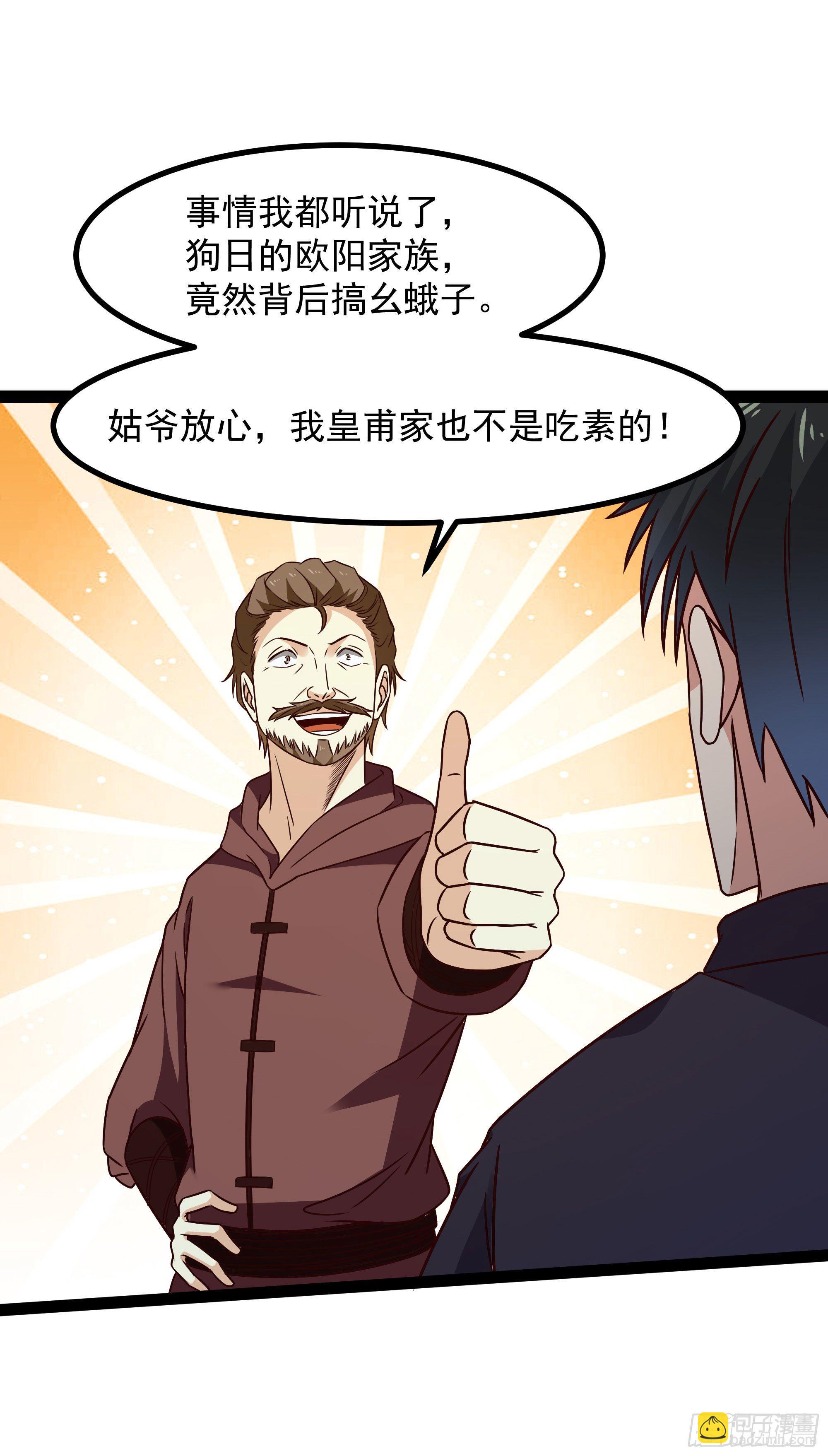 第289话 姑爷放心30