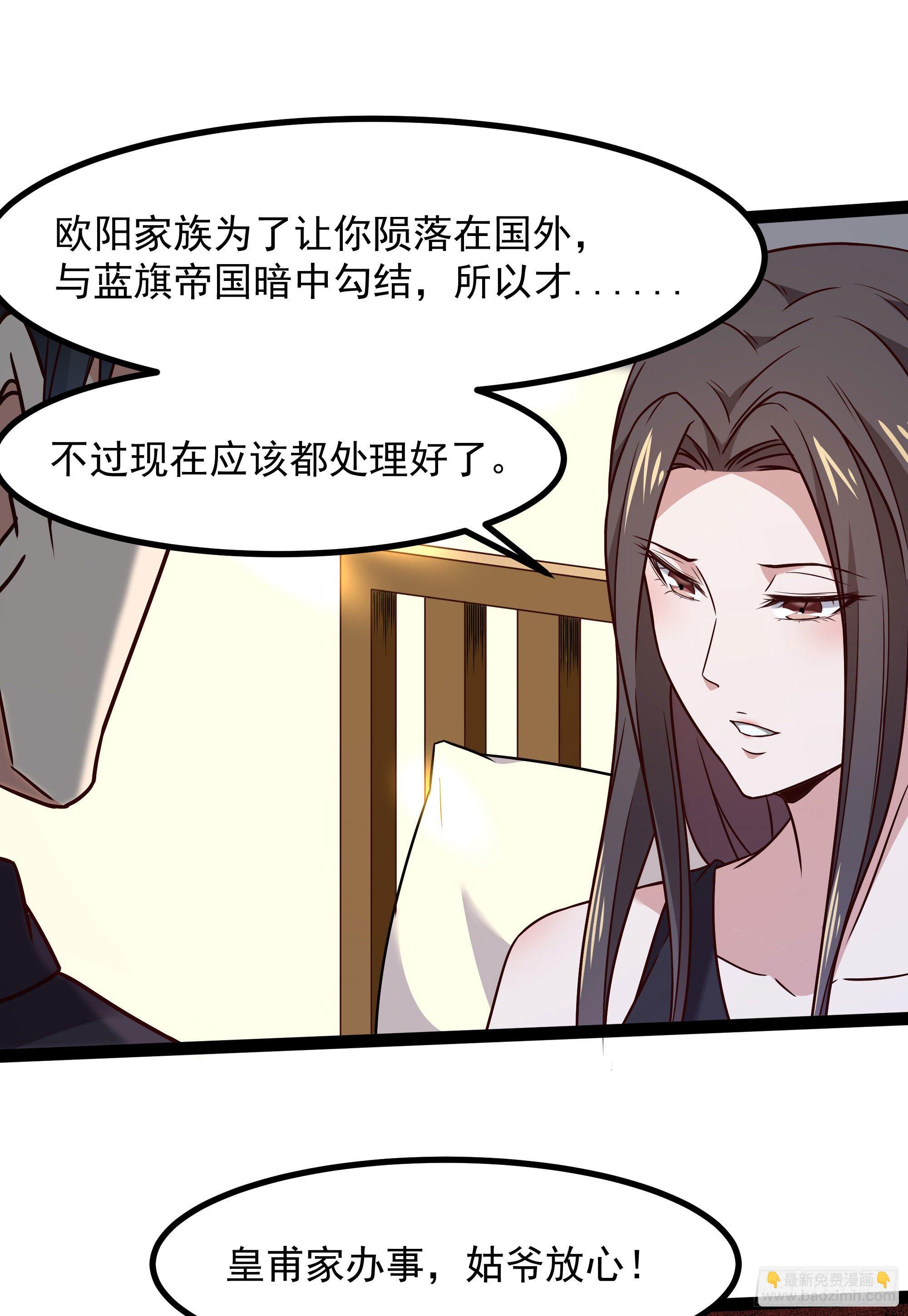 第289话 姑爷放心31