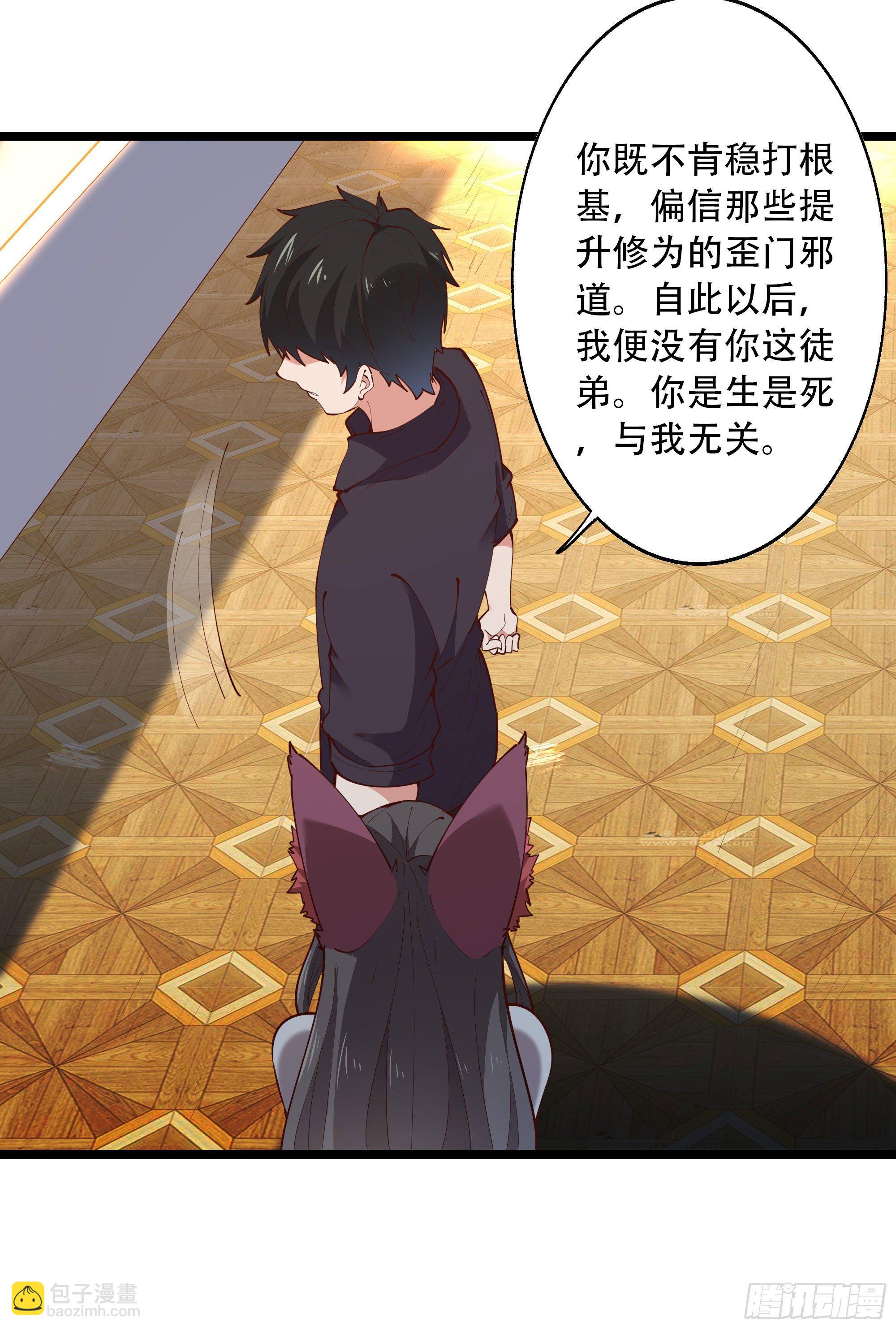 第290话 妖兽之力10