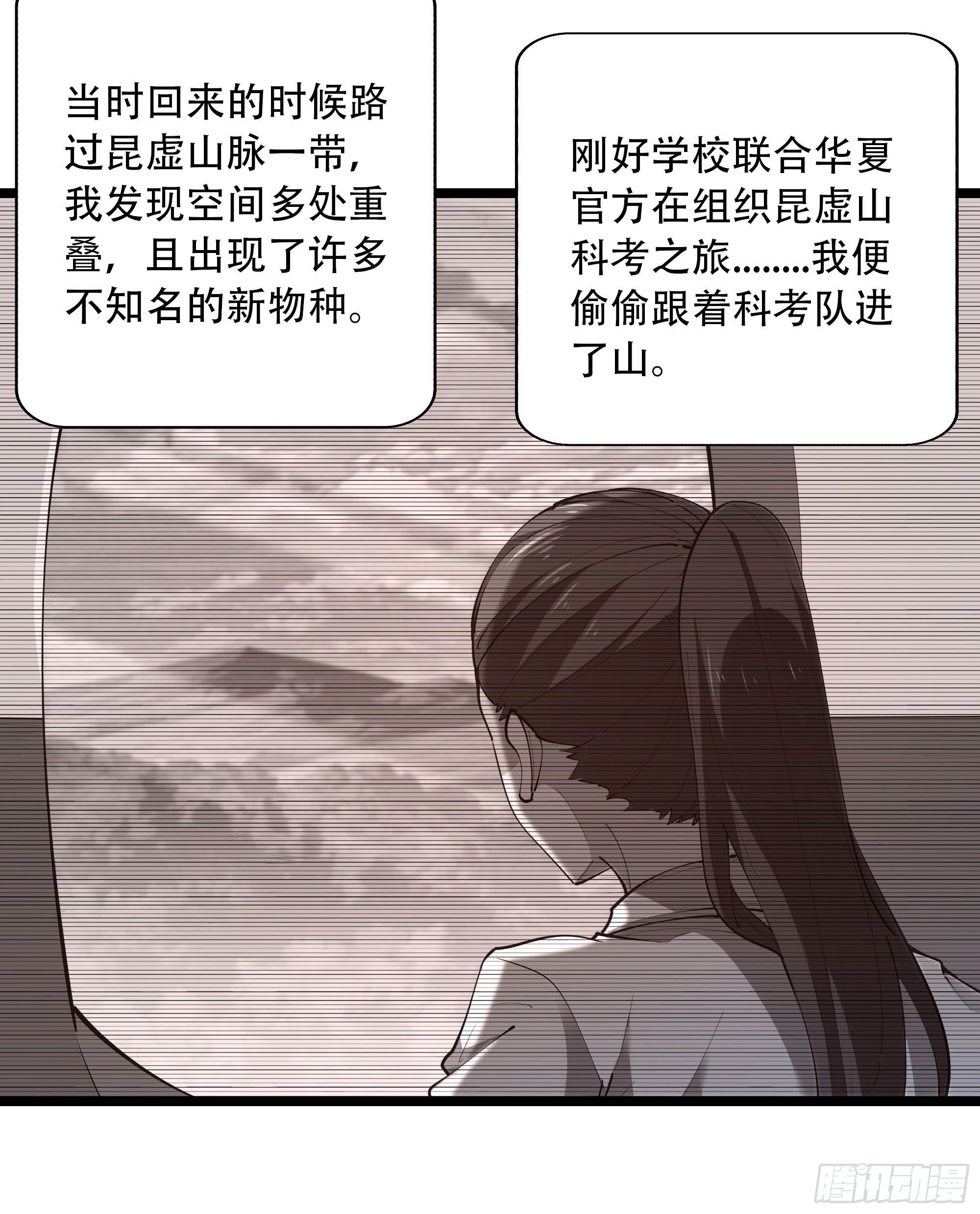 第290话 妖兽之力13