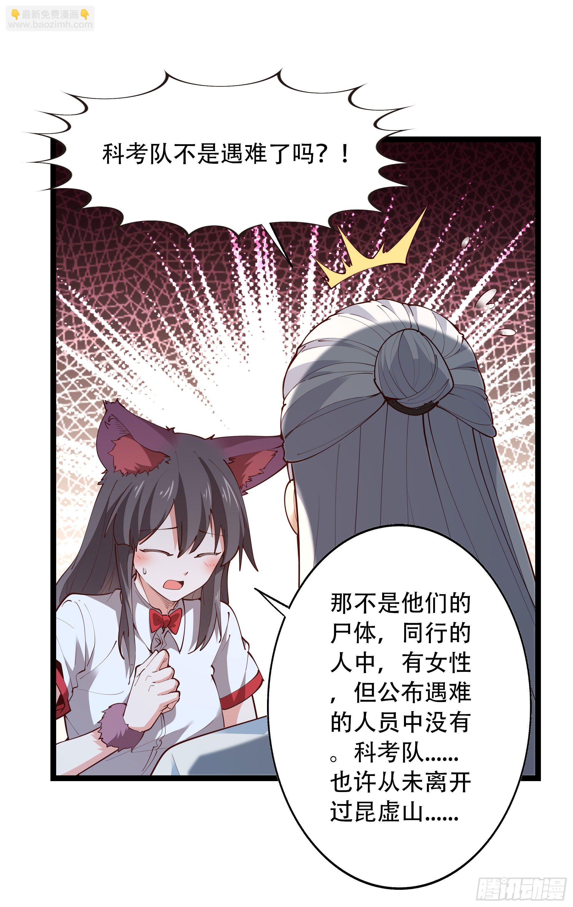 第290话 妖兽之力14