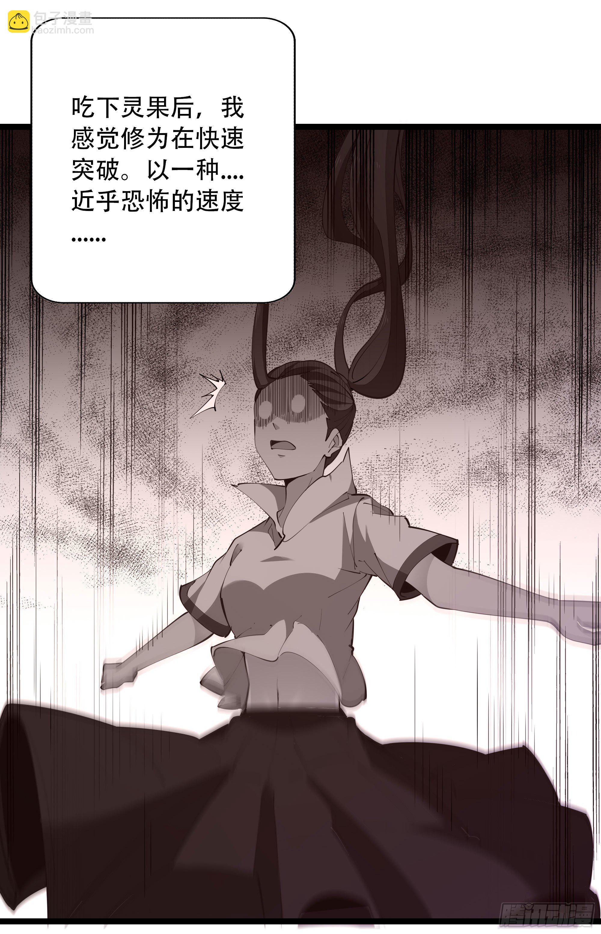 第290话 妖兽之力17