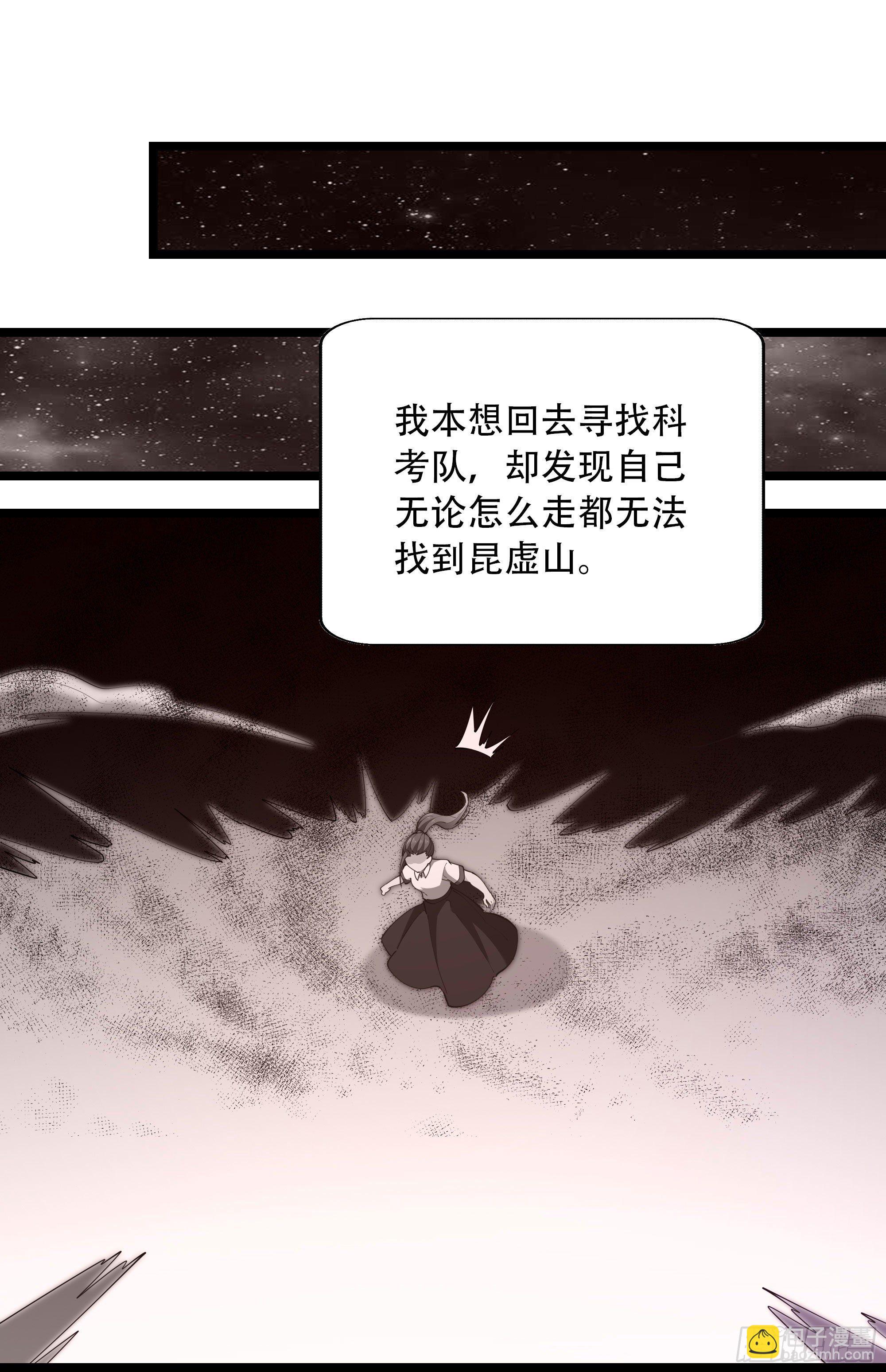 第290话 妖兽之力18