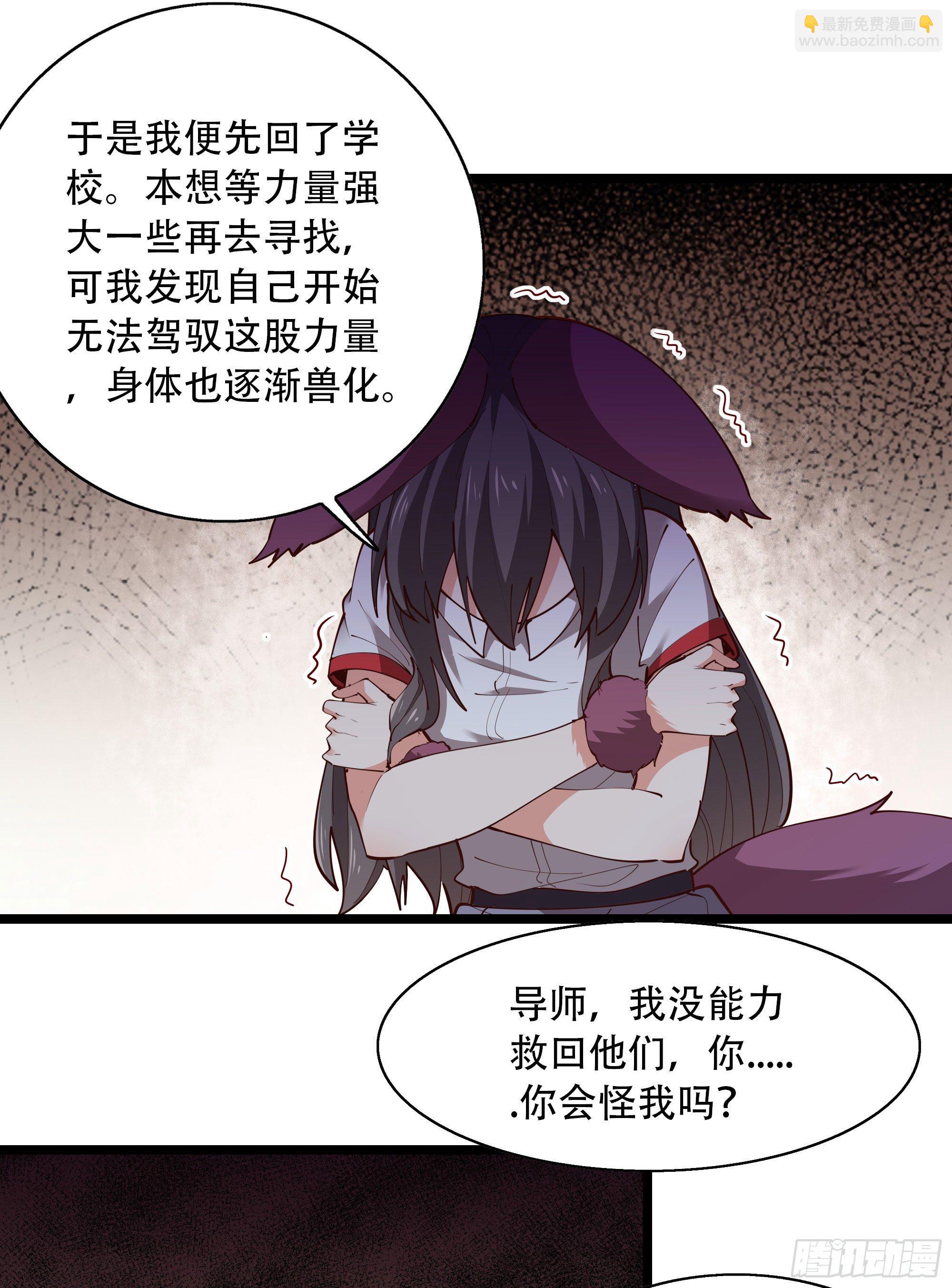 第290话 妖兽之力19