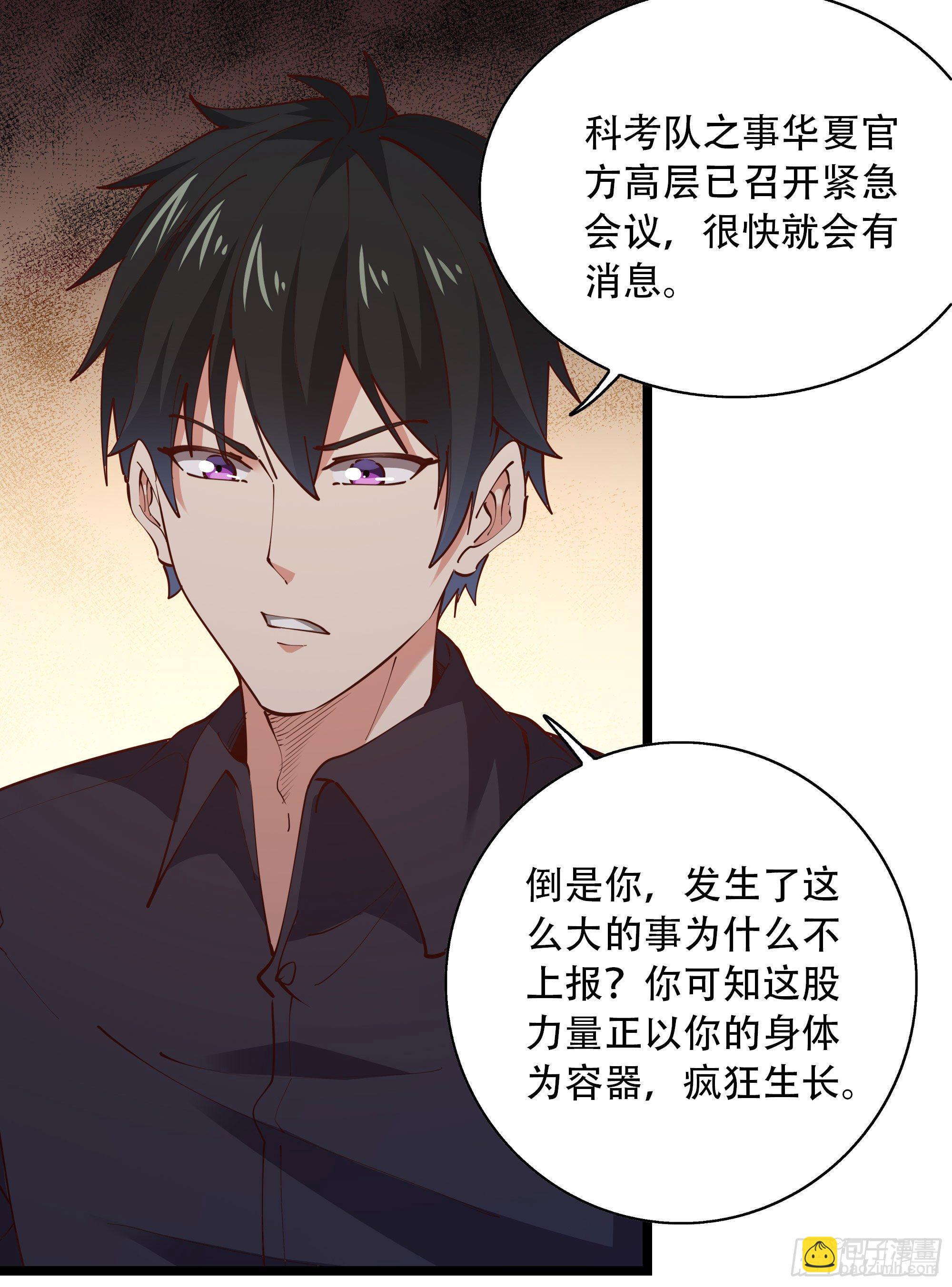 第290话 妖兽之力20