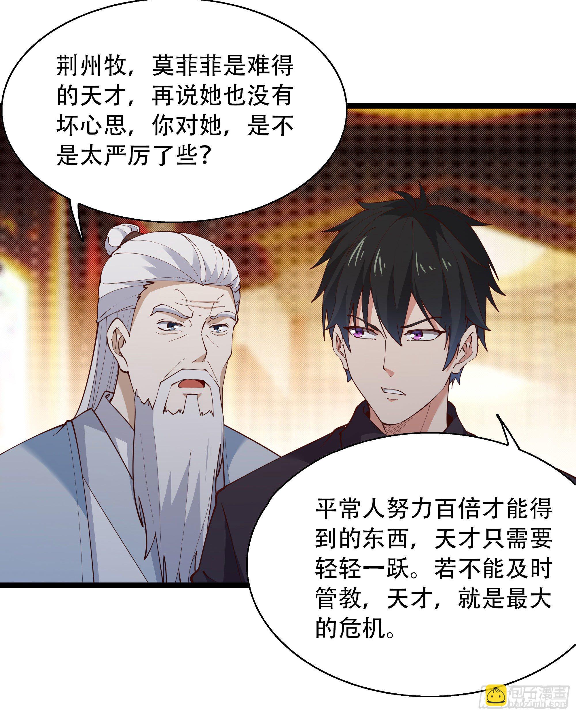 第290话 妖兽之力24