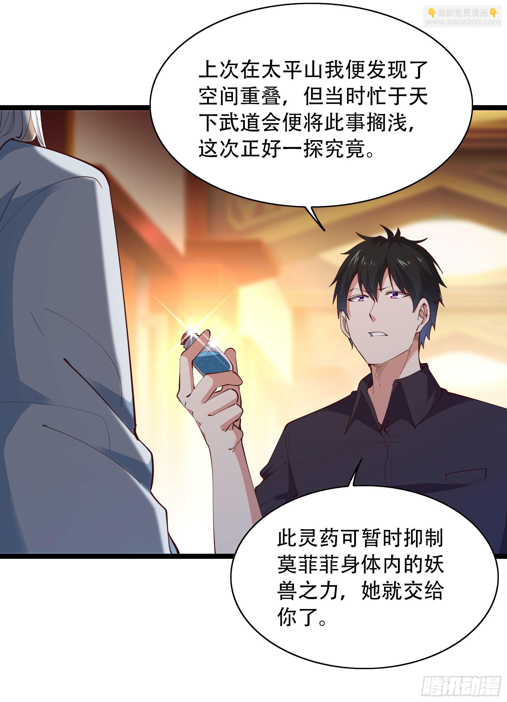 第290话 妖兽之力26