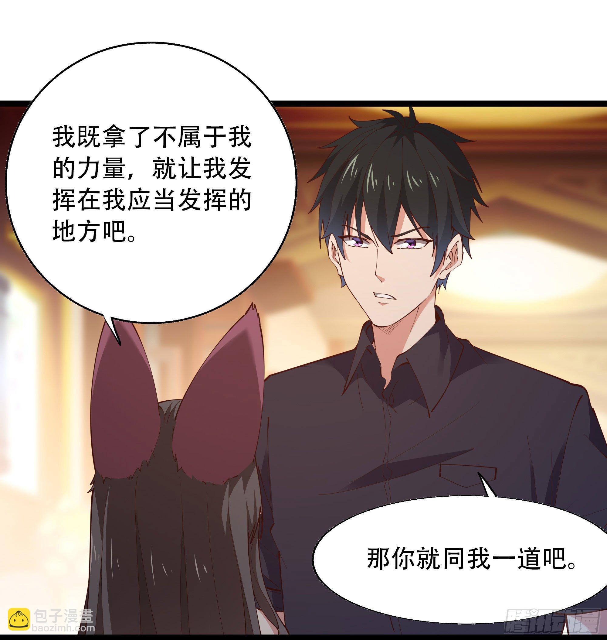 第290话 妖兽之力28